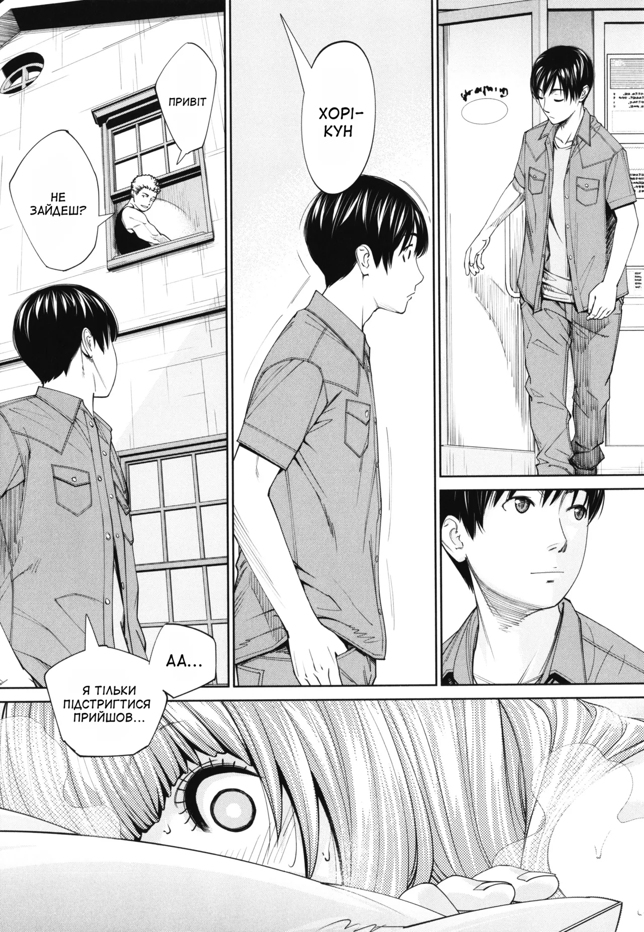 [Seto Yuuki] Chitose 4 | Чітосе 4 (Chitose) [Ukrainian] [Amator Mellek] [Digital] image number 37