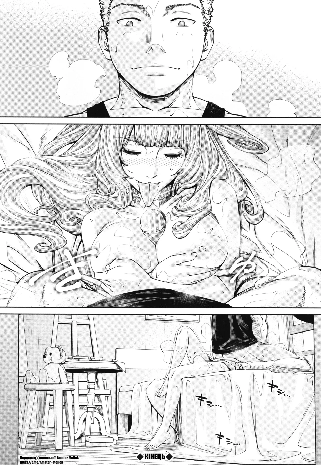 [Seto Yuuki] Chitose 4 | Чітосе 4 (Chitose) [Ukrainian] [Amator Mellek] [Digital] image number 42