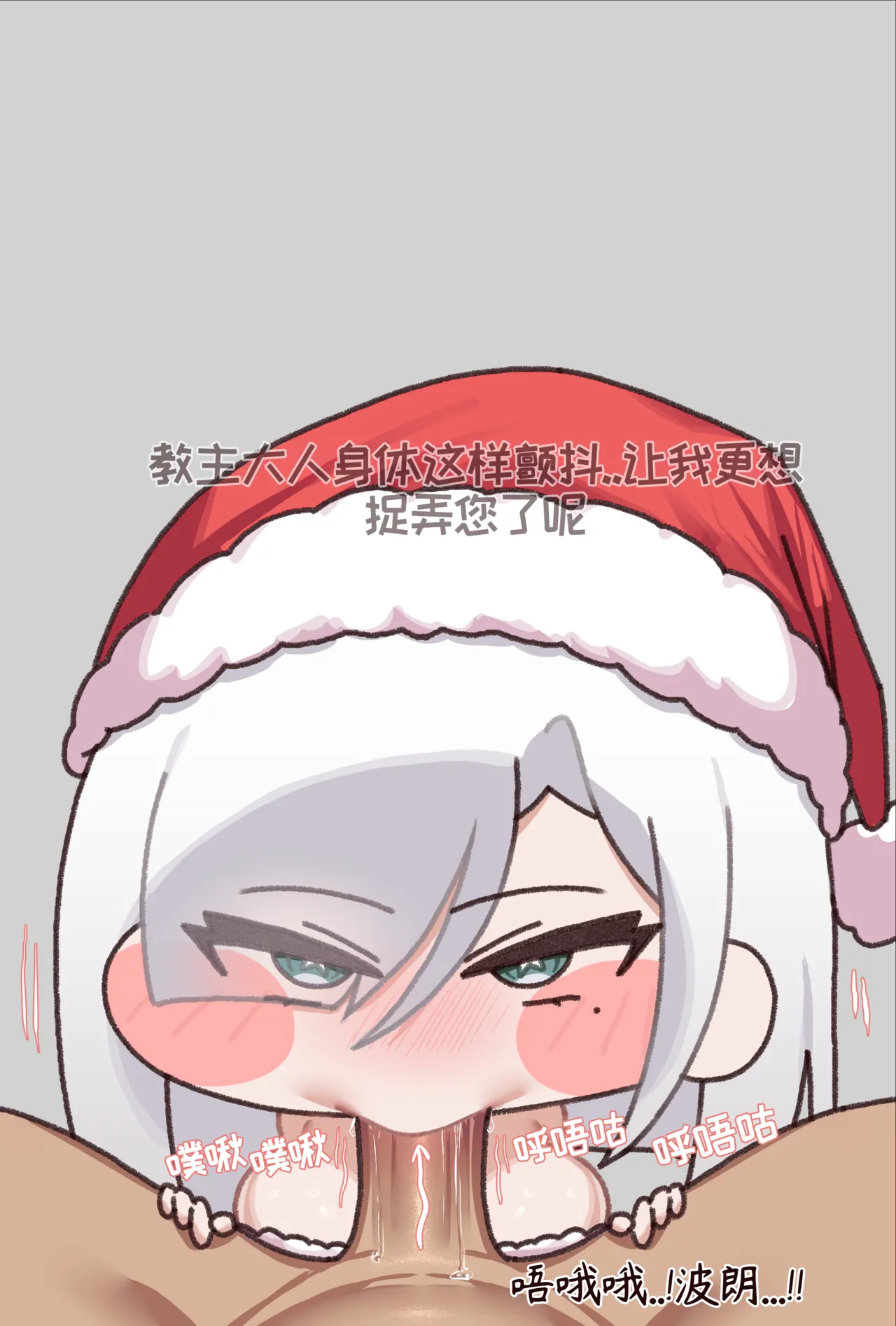 波朗的圣诞礼物[优小C个人机翻润色][ㅁㅁ]【Trickcal Revive 穿越异世界恶作剧 嘟嘟脸恶作剧】 image number 7