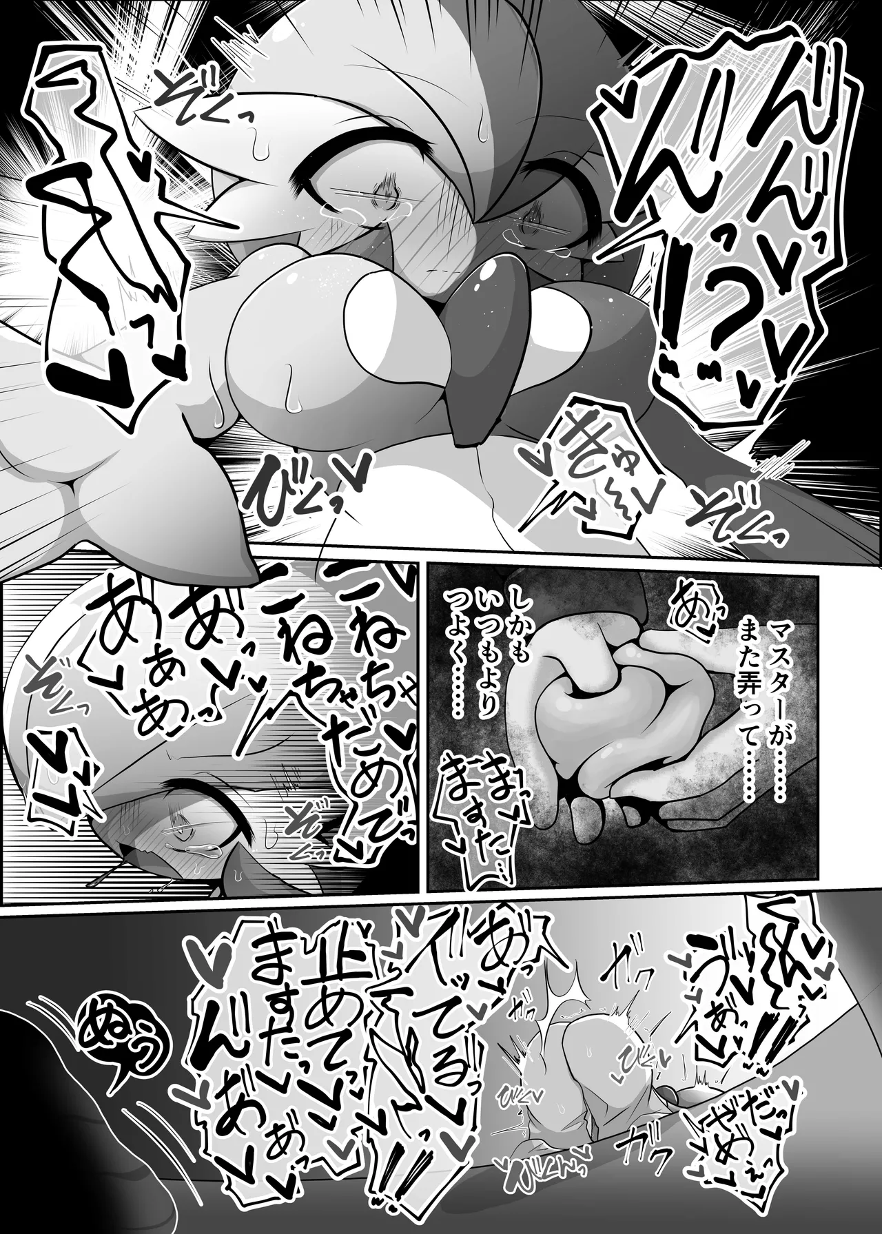 [呑気な露店 (呑み気)] 生意気サナとシンクロナイズ (ポケットモンスター) 8eme image