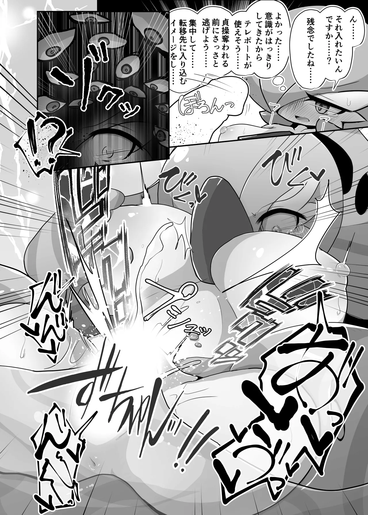 [呑気な露店 (呑み気)] 生意気サナとシンクロナイズ (ポケットモンスター) 11eme image