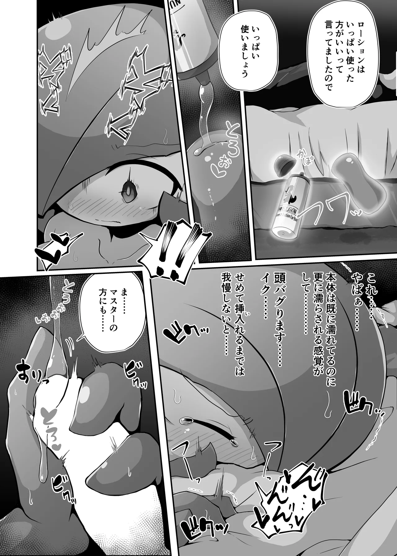 [呑気な露店 (呑み気)] 生意気サナとシンクロナイズ その２ リメイク版 (ポケットモンスター) 이미지 번호 6