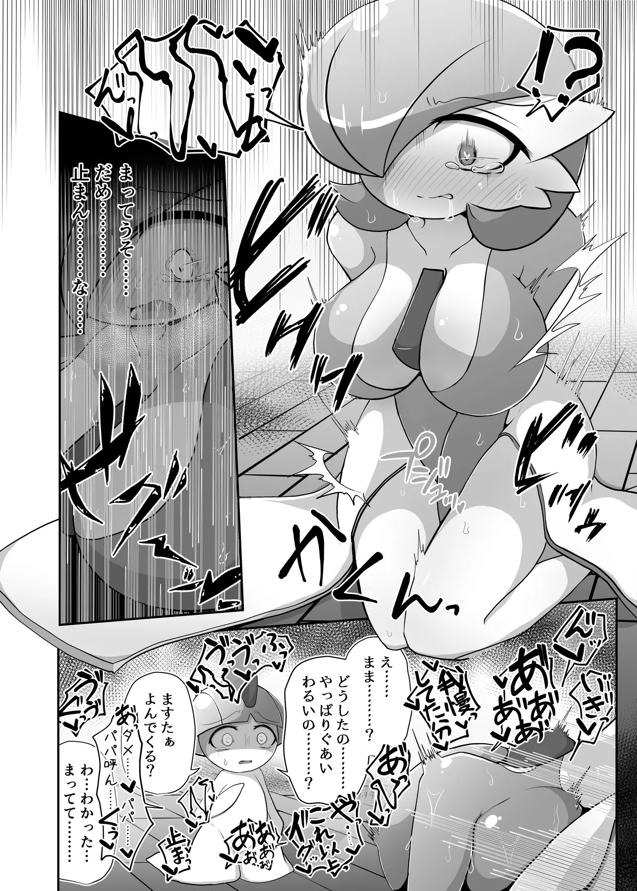 [呑気な露店 (呑み気)] 生意気サナとシンクロナイズ その２ リメイク版 (ポケットモンスター) 이미지 번호 10