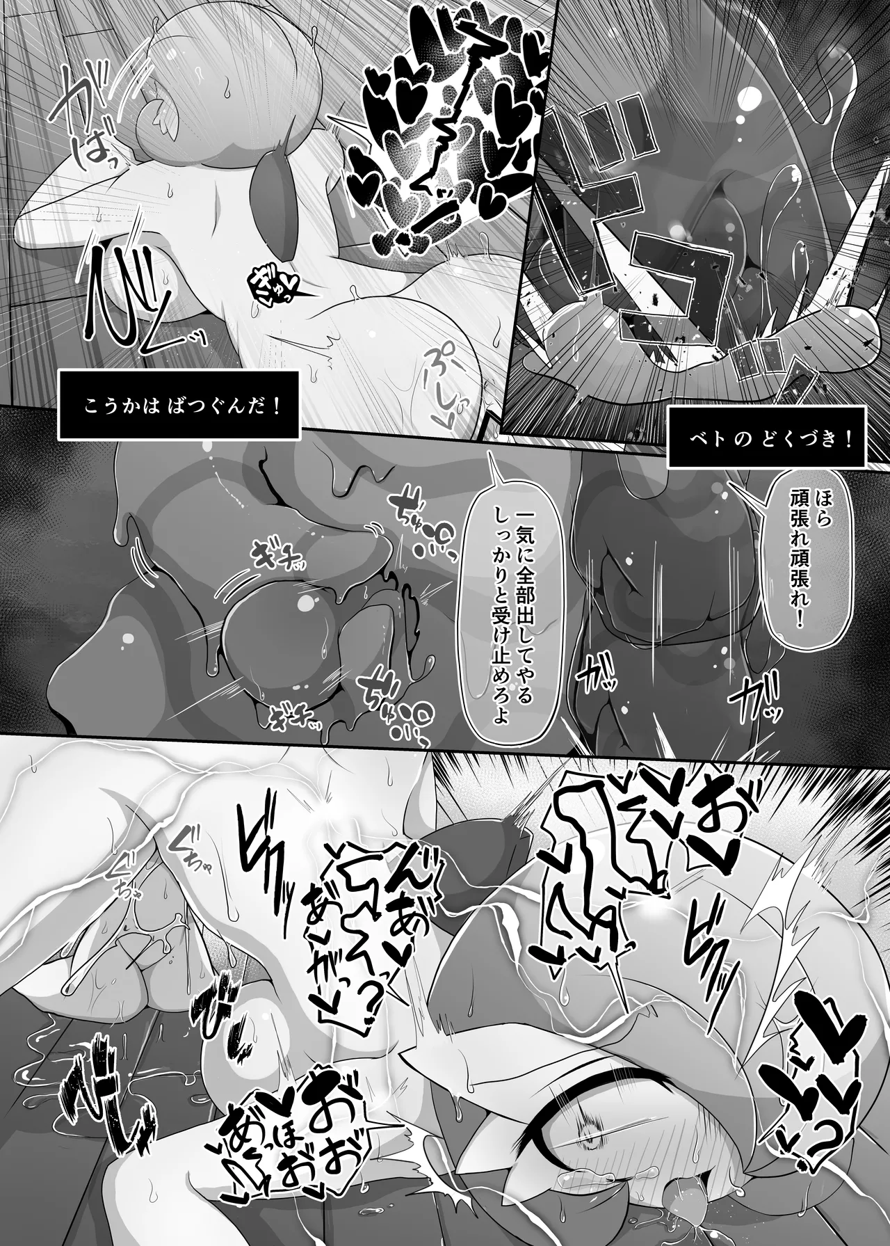 [呑気な露店 (呑み気)] 生意気サナとシンクロナイズ その２ リメイク版 (ポケットモンスター) 이미지 번호 16