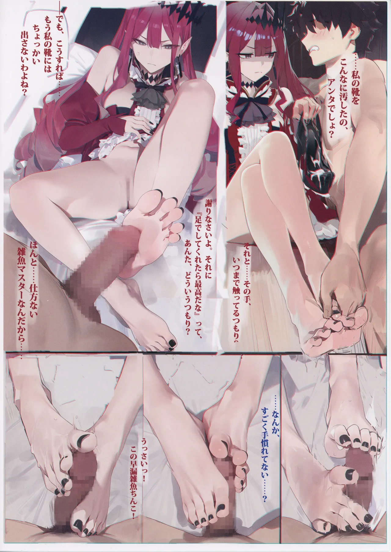 (C106) [Kuro Queen (Misaka12003)] Carnal Chaldea 8 (Fate/Grand Order) 图片编号 11