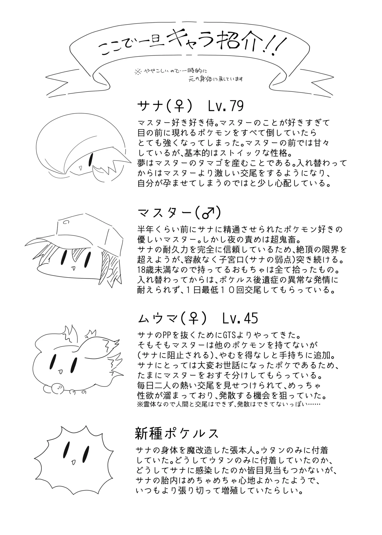 [呑気な露店 (呑み気)] ポケルス再録 (ポケットモンスター) image number 46