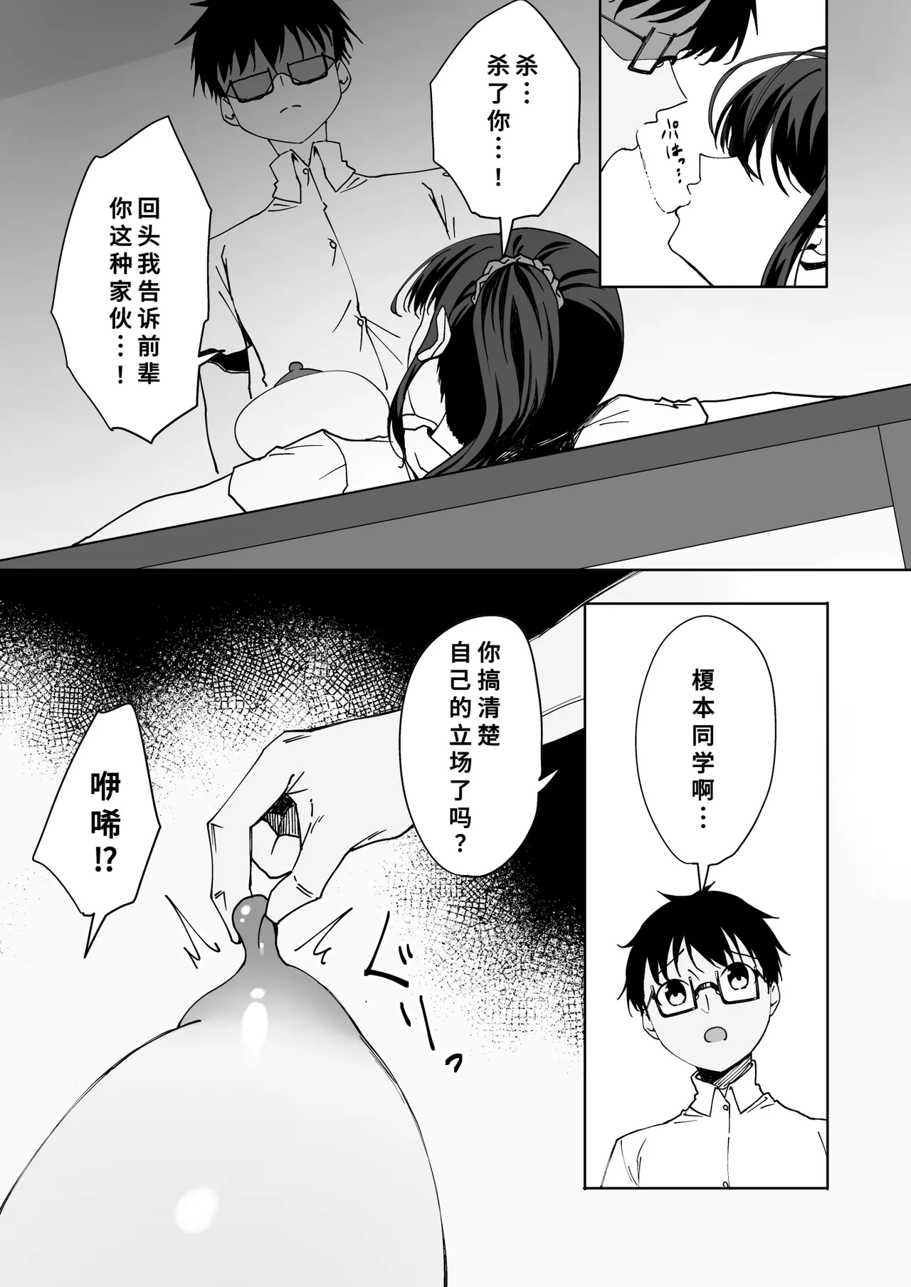 [Ichiokumangenjaya (Kazumaru)] Boku no Love Letter o Waratta Bitch ga Jibun kara Ashi o Hiraku Tsugou no Ii Onna ni Naru made [Chinese] 图片编号 14