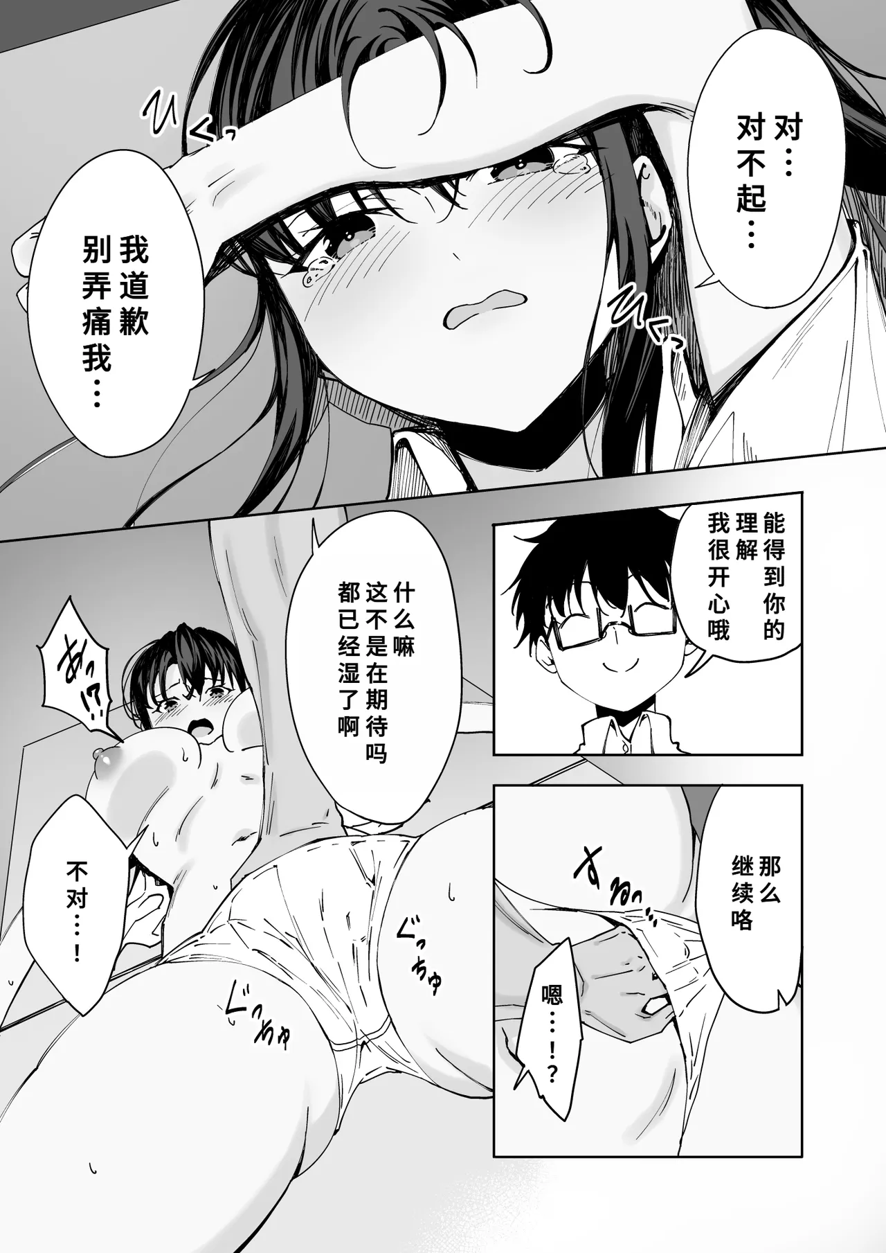 [Ichiokumangenjaya (Kazumaru)] Boku no Love Letter o Waratta Bitch ga Jibun kara Ashi o Hiraku Tsugou no Ii Onna ni Naru made [Chinese] 图片编号 15