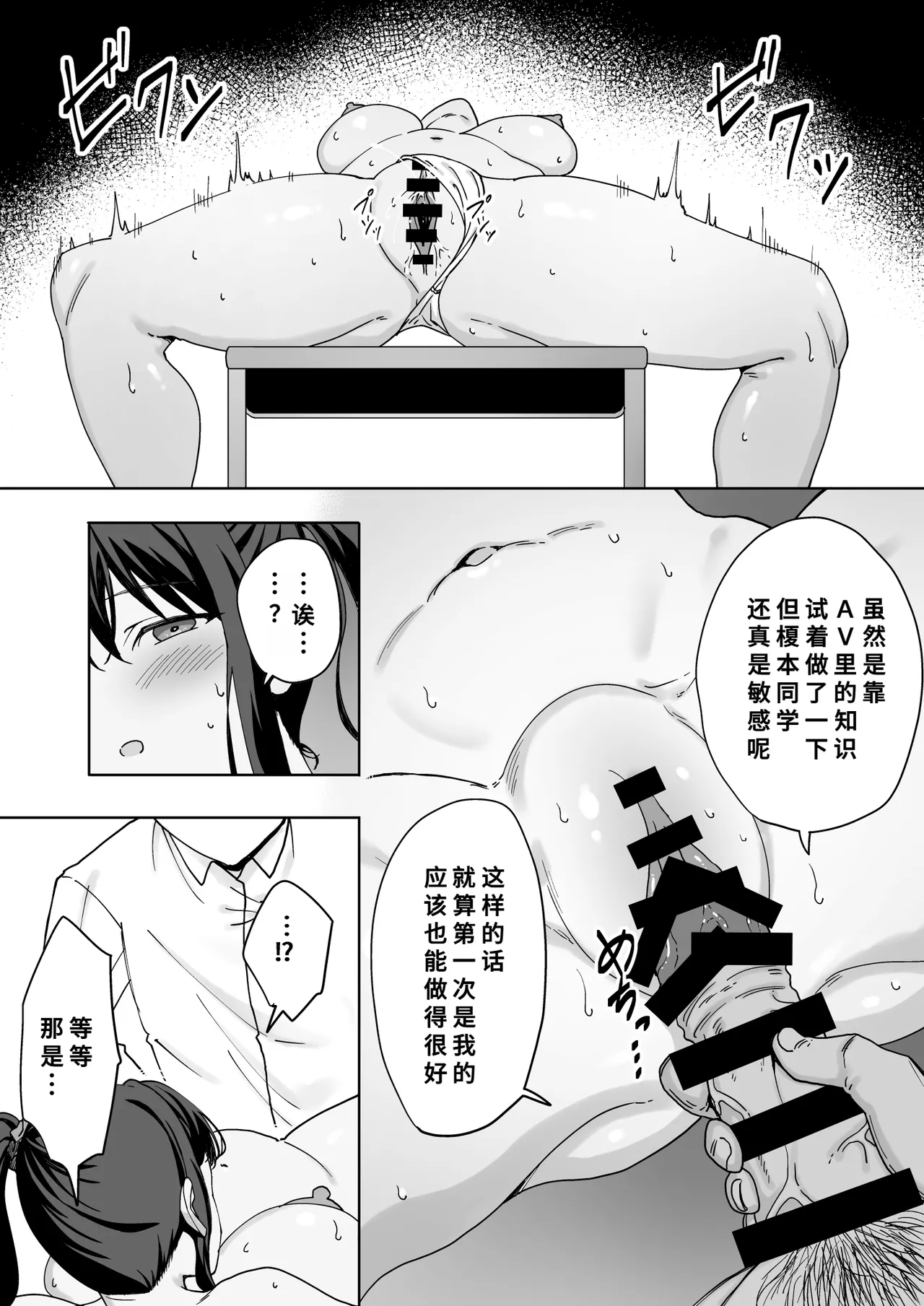 [Ichiokumangenjaya (Kazumaru)] Boku no Love Letter o Waratta Bitch ga Jibun kara Ashi o Hiraku Tsugou no Ii Onna ni Naru made [Chinese] 图片编号 18