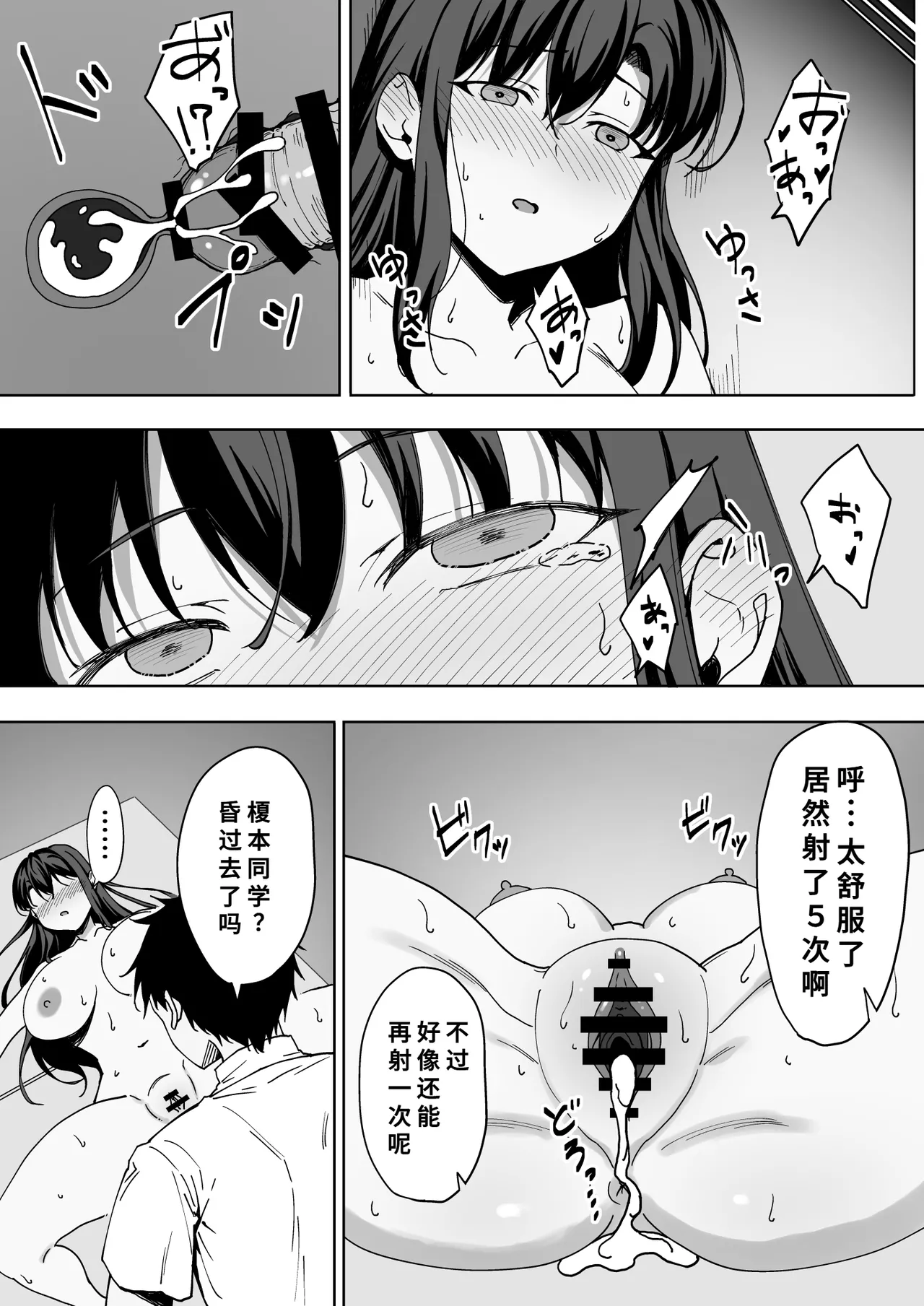 [Ichiokumangenjaya (Kazumaru)] Boku no Love Letter o Waratta Bitch ga Jibun kara Ashi o Hiraku Tsugou no Ii Onna ni Naru made [Chinese] 图片编号 26