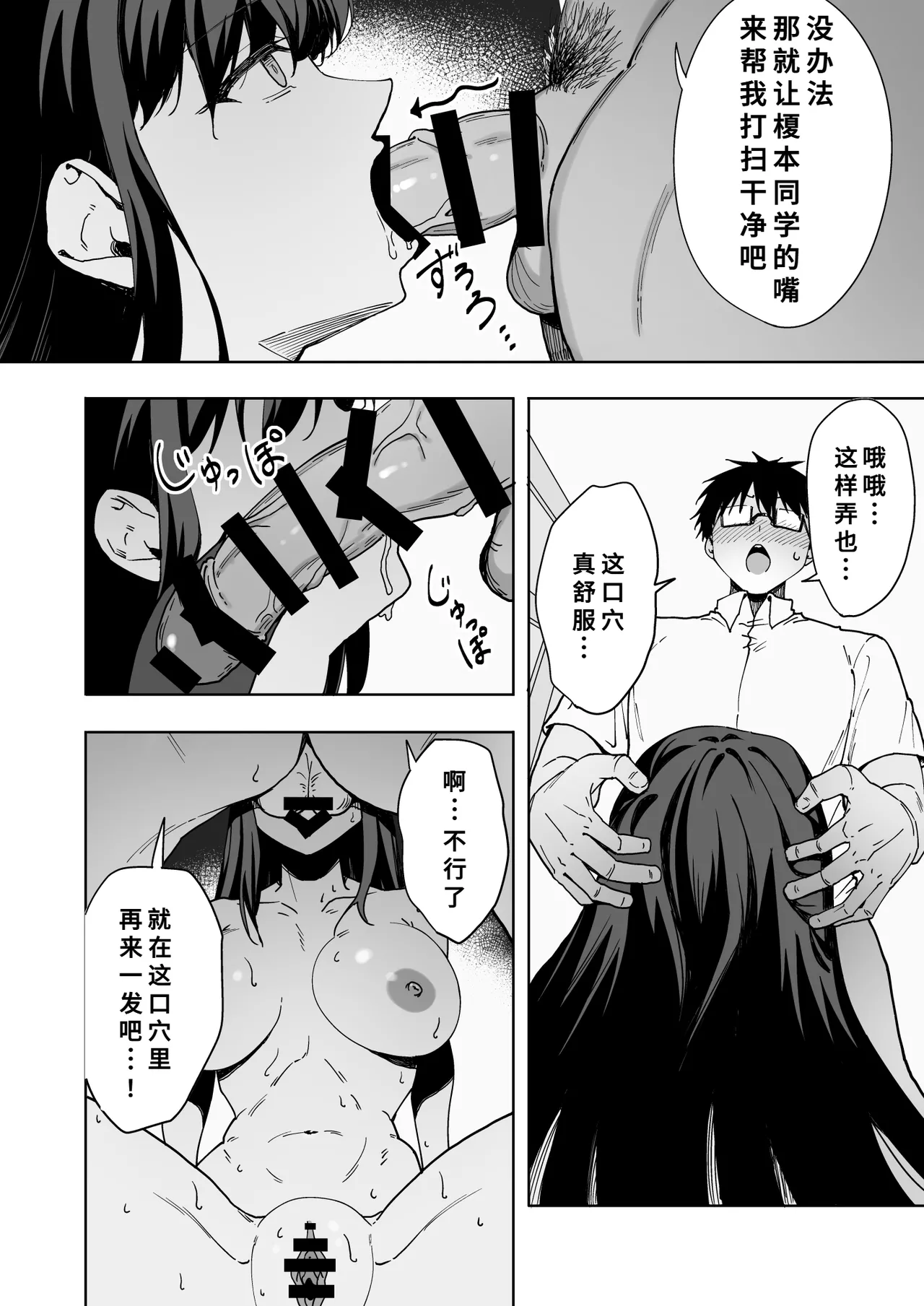 [Ichiokumangenjaya (Kazumaru)] Boku no Love Letter o Waratta Bitch ga Jibun kara Ashi o Hiraku Tsugou no Ii Onna ni Naru made [Chinese] 图片编号 27