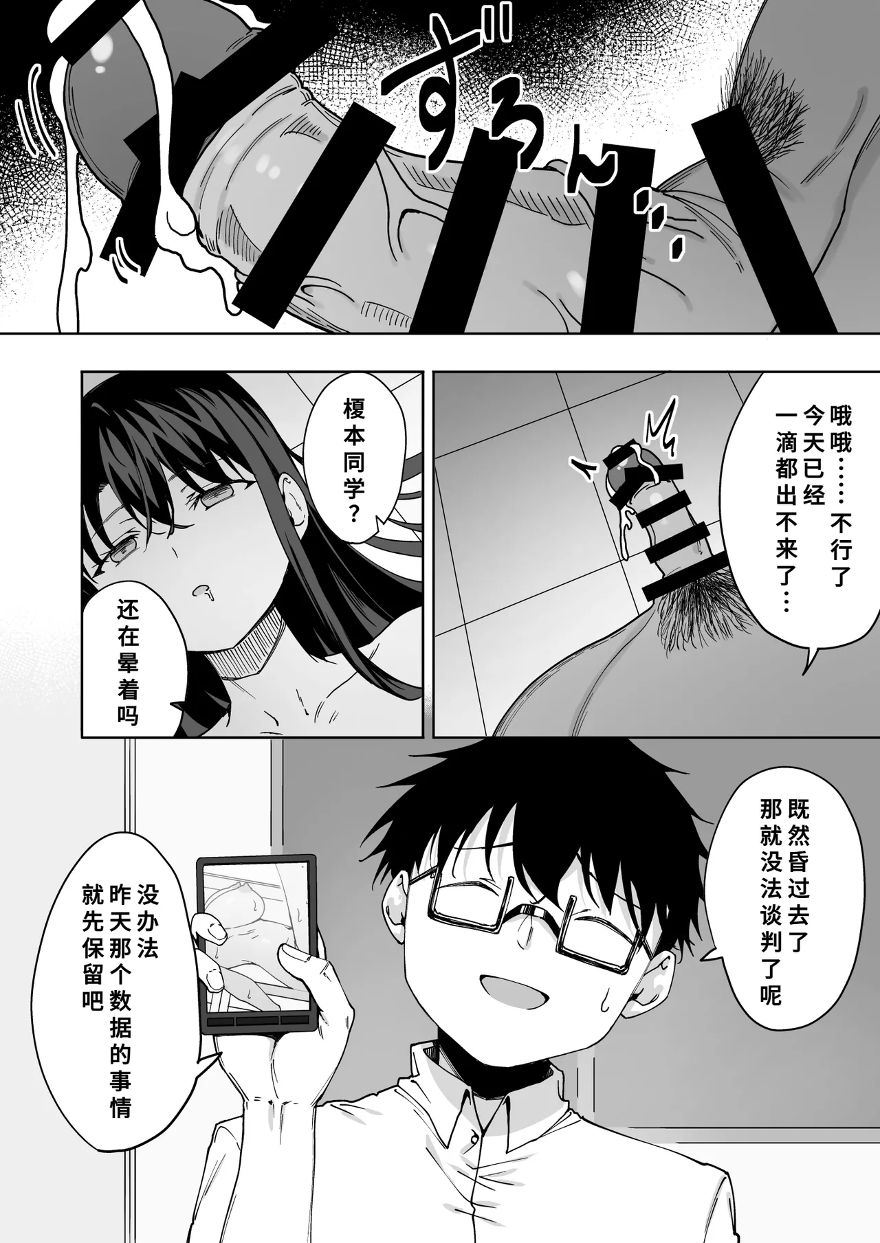 [Ichiokumangenjaya (Kazumaru)] Boku no Love Letter o Waratta Bitch ga Jibun kara Ashi o Hiraku Tsugou no Ii Onna ni Naru made [Chinese] 图片编号 29