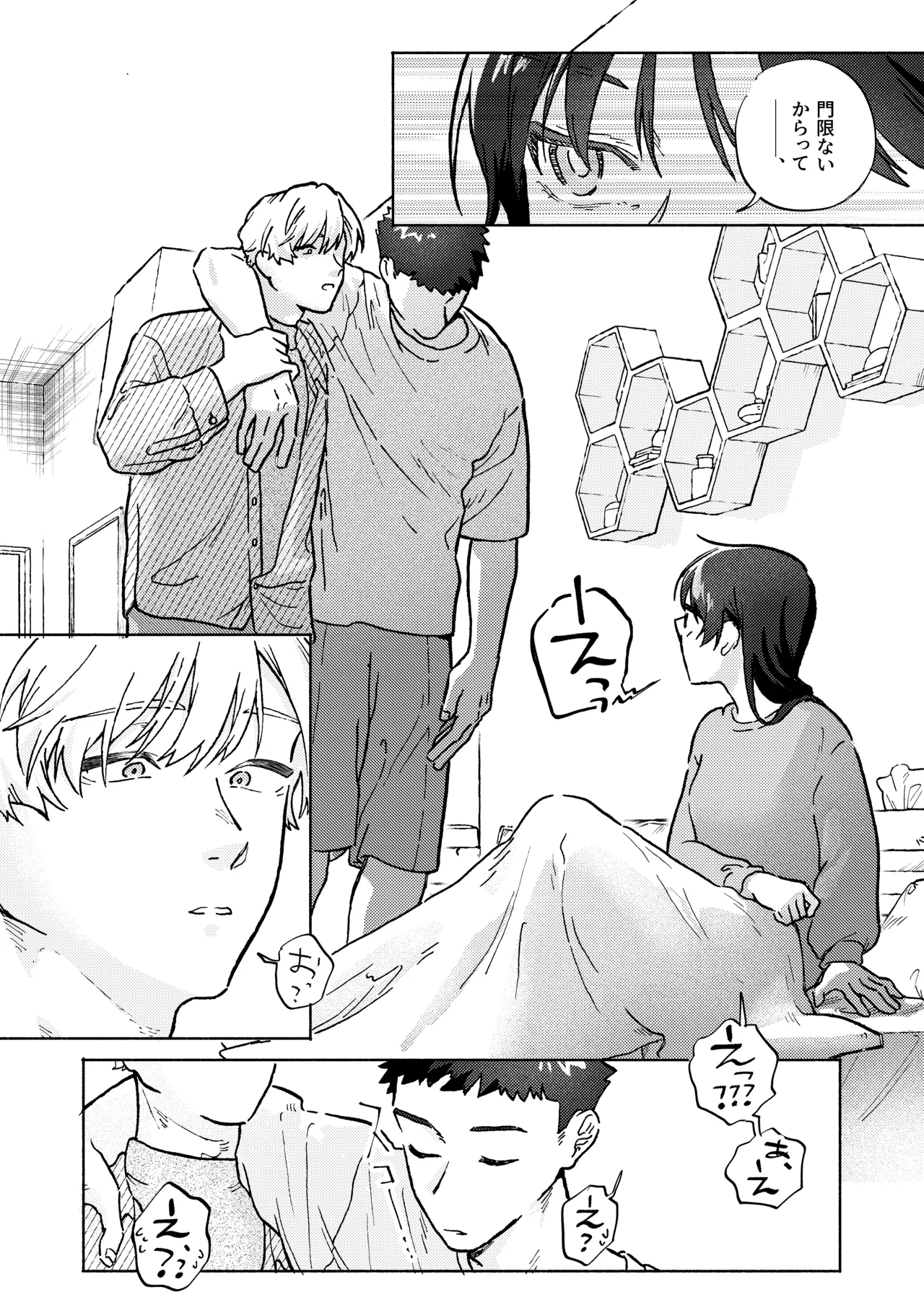 [Toutoudou] Oniichan ga Yasashikunai ~Nagasare Sex Go, Mugen Oshioki Kinshin Sex~ изображение № 9