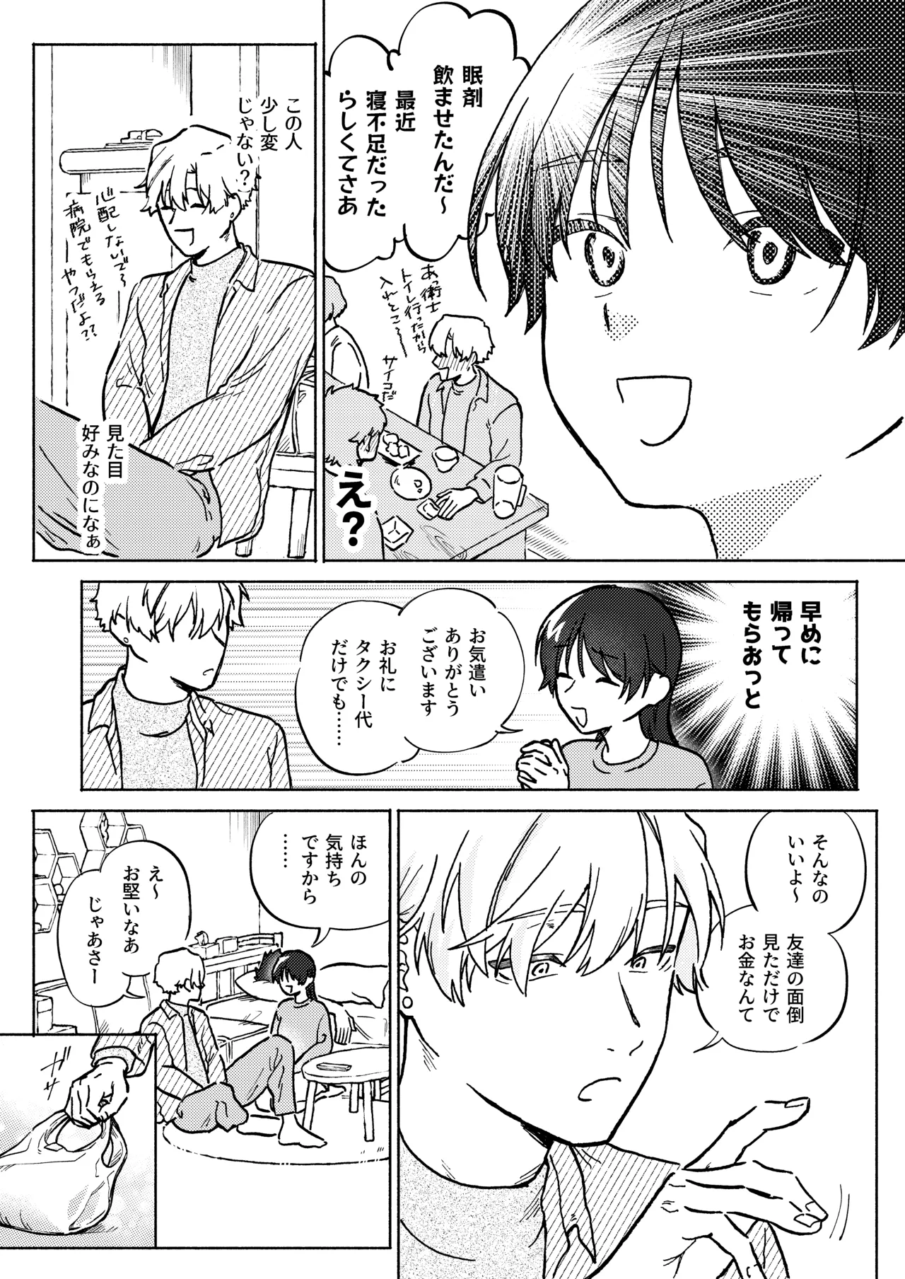 [Toutoudou] Oniichan ga Yasashikunai ~Nagasare Sex Go, Mugen Oshioki Kinshin Sex~ изображение № 11