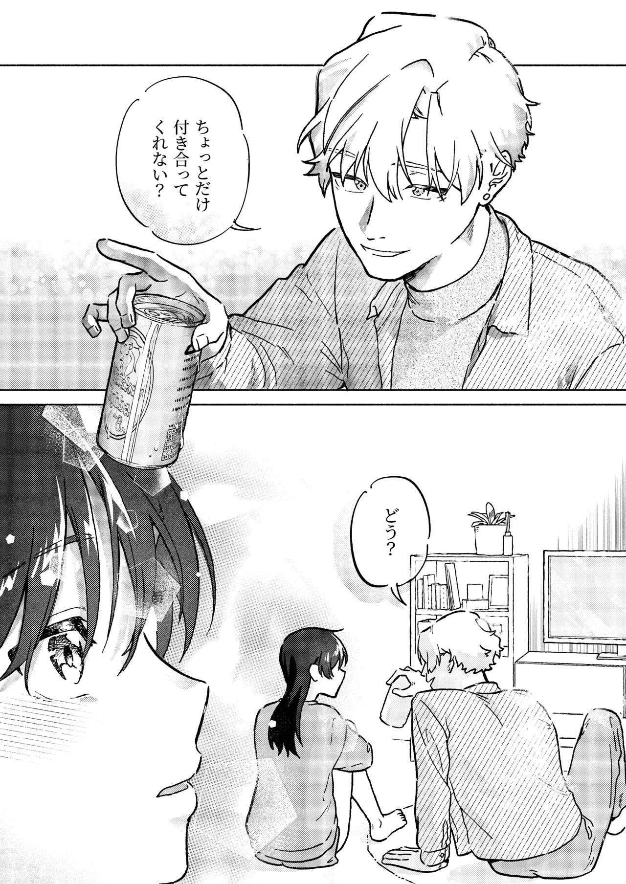 [Toutoudou] Oniichan ga Yasashikunai ~Nagasare Sex Go, Mugen Oshioki Kinshin Sex~ изображение № 12