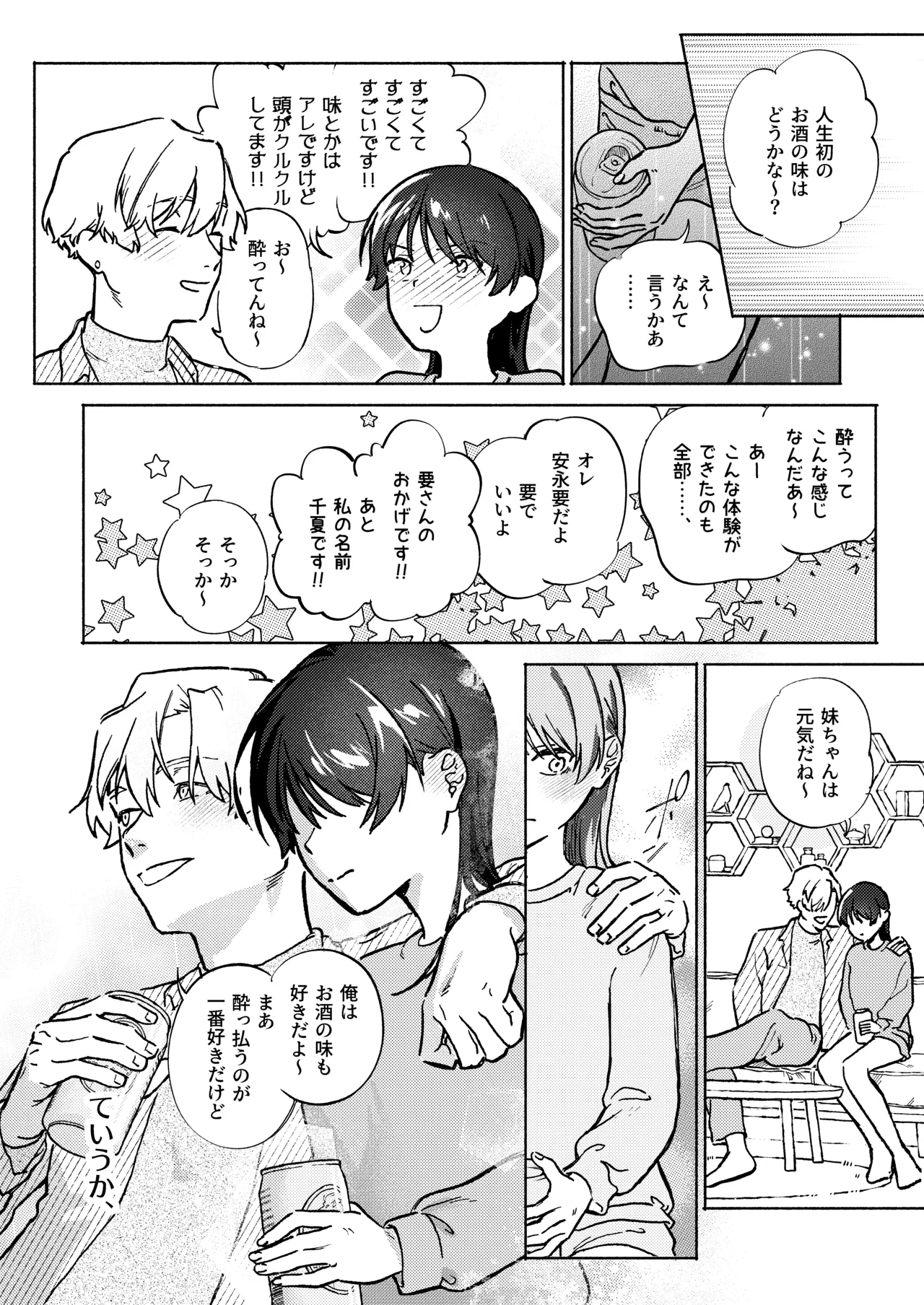 [Toutoudou] Oniichan ga Yasashikunai ~Nagasare Sex Go, Mugen Oshioki Kinshin Sex~ изображение № 13