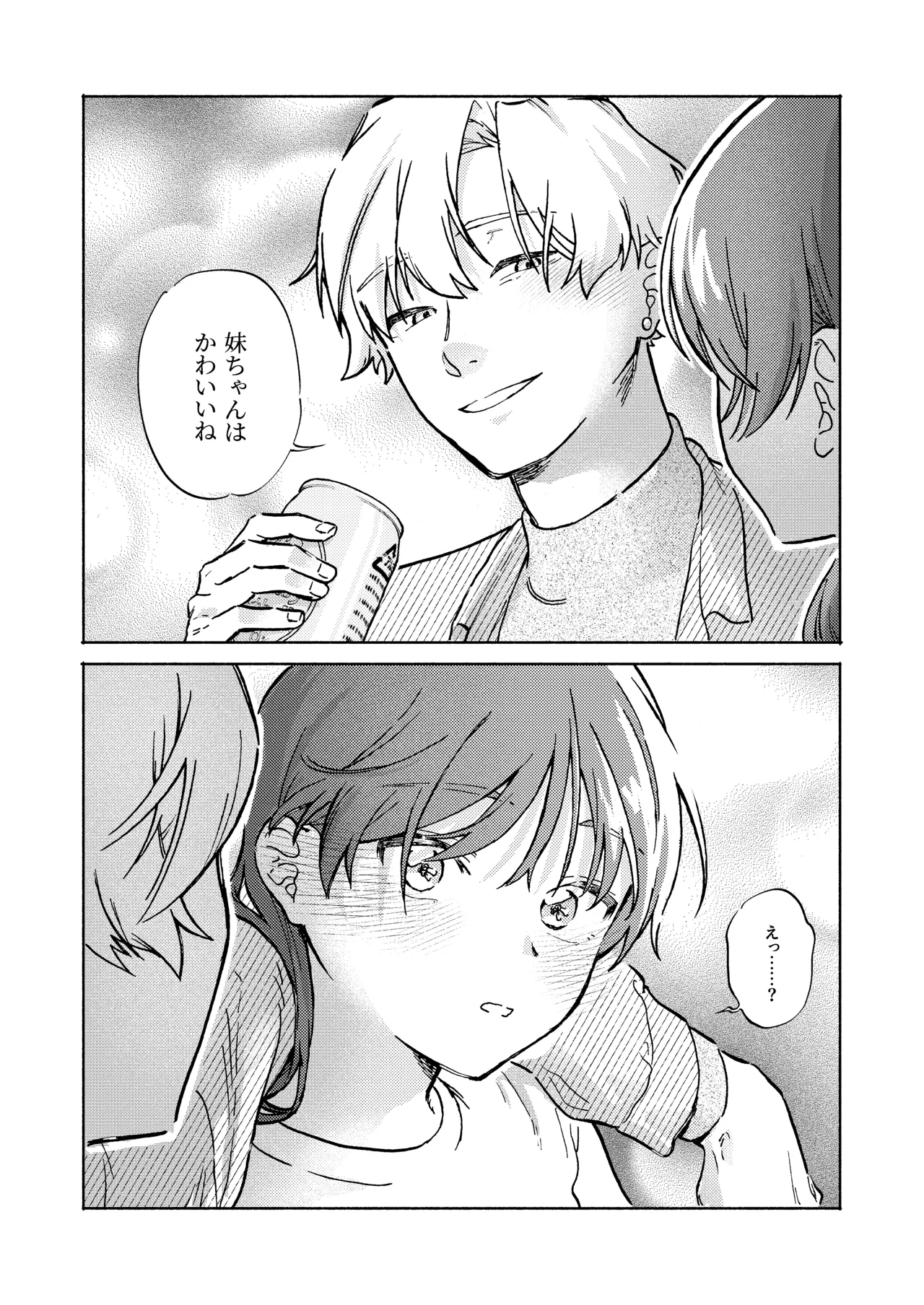 [Toutoudou] Oniichan ga Yasashikunai ~Nagasare Sex Go, Mugen Oshioki Kinshin Sex~ изображение № 15