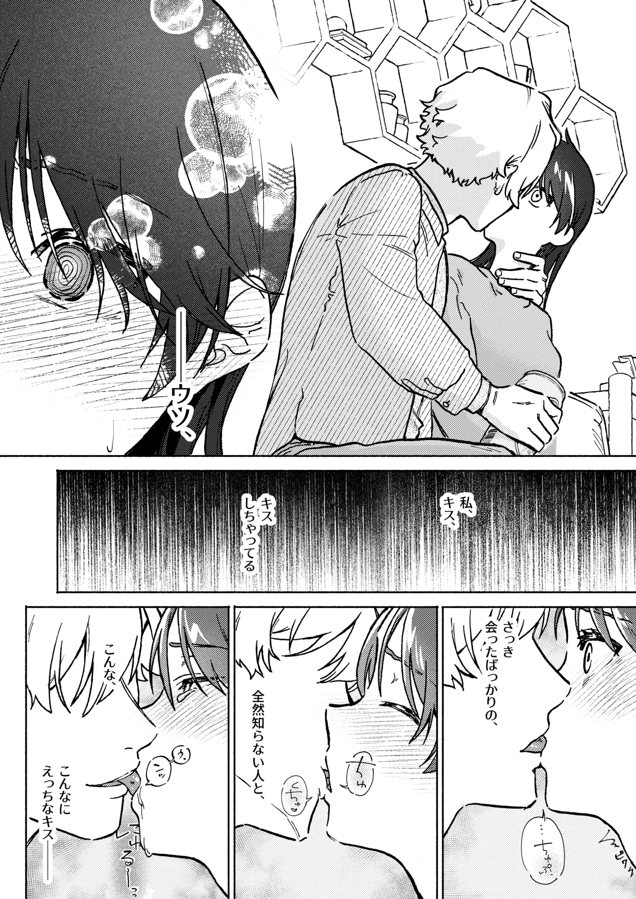 [Toutoudou] Oniichan ga Yasashikunai ~Nagasare Sex Go, Mugen Oshioki Kinshin Sex~ изображение № 16