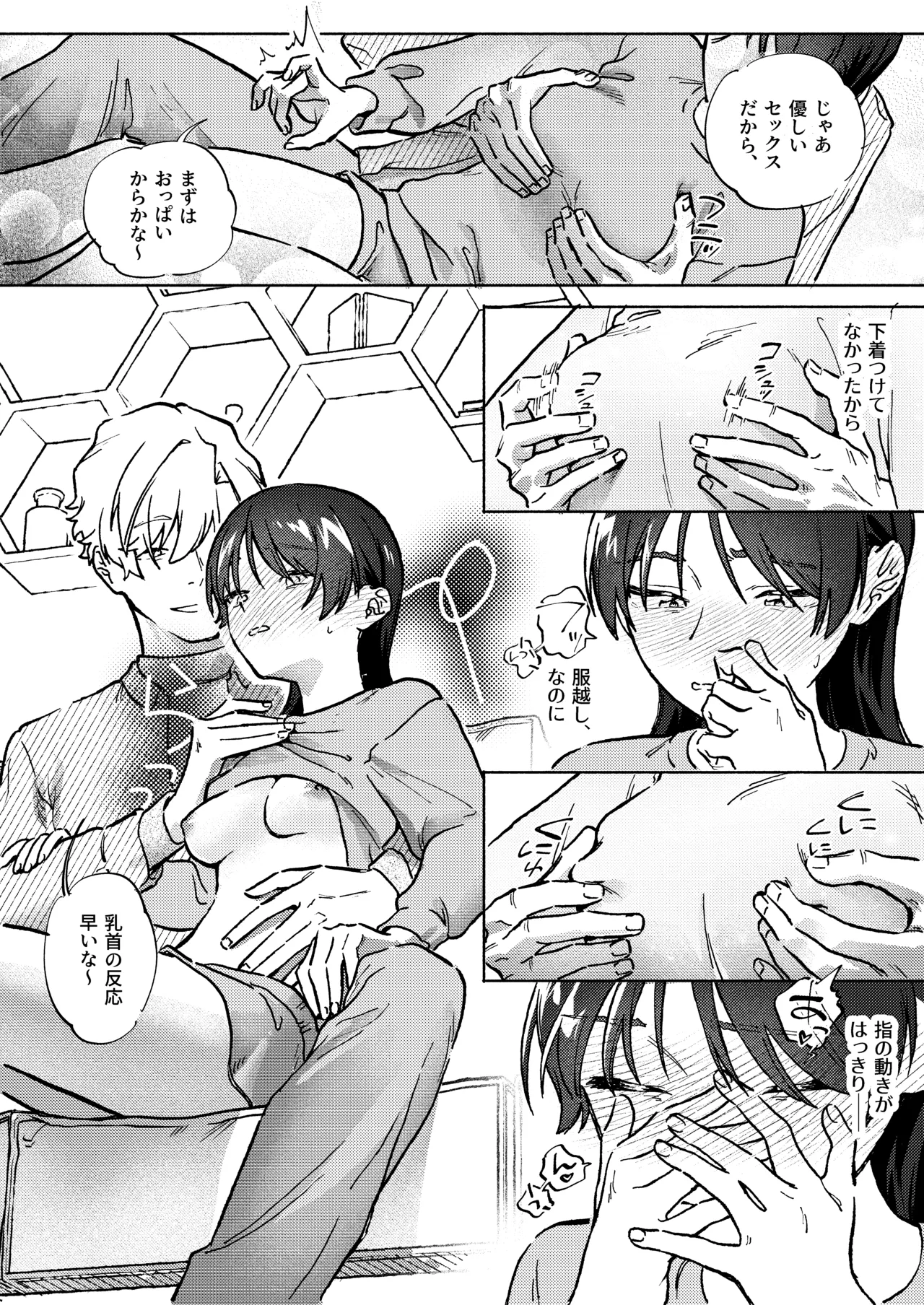 [Toutoudou] Oniichan ga Yasashikunai ~Nagasare Sex Go, Mugen Oshioki Kinshin Sex~ изображение № 19