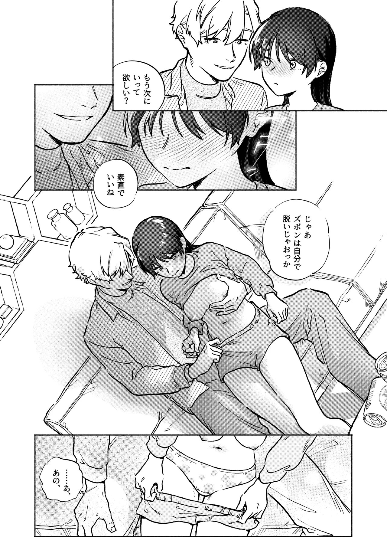 [Toutoudou] Oniichan ga Yasashikunai ~Nagasare Sex Go, Mugen Oshioki Kinshin Sex~ изображение № 20