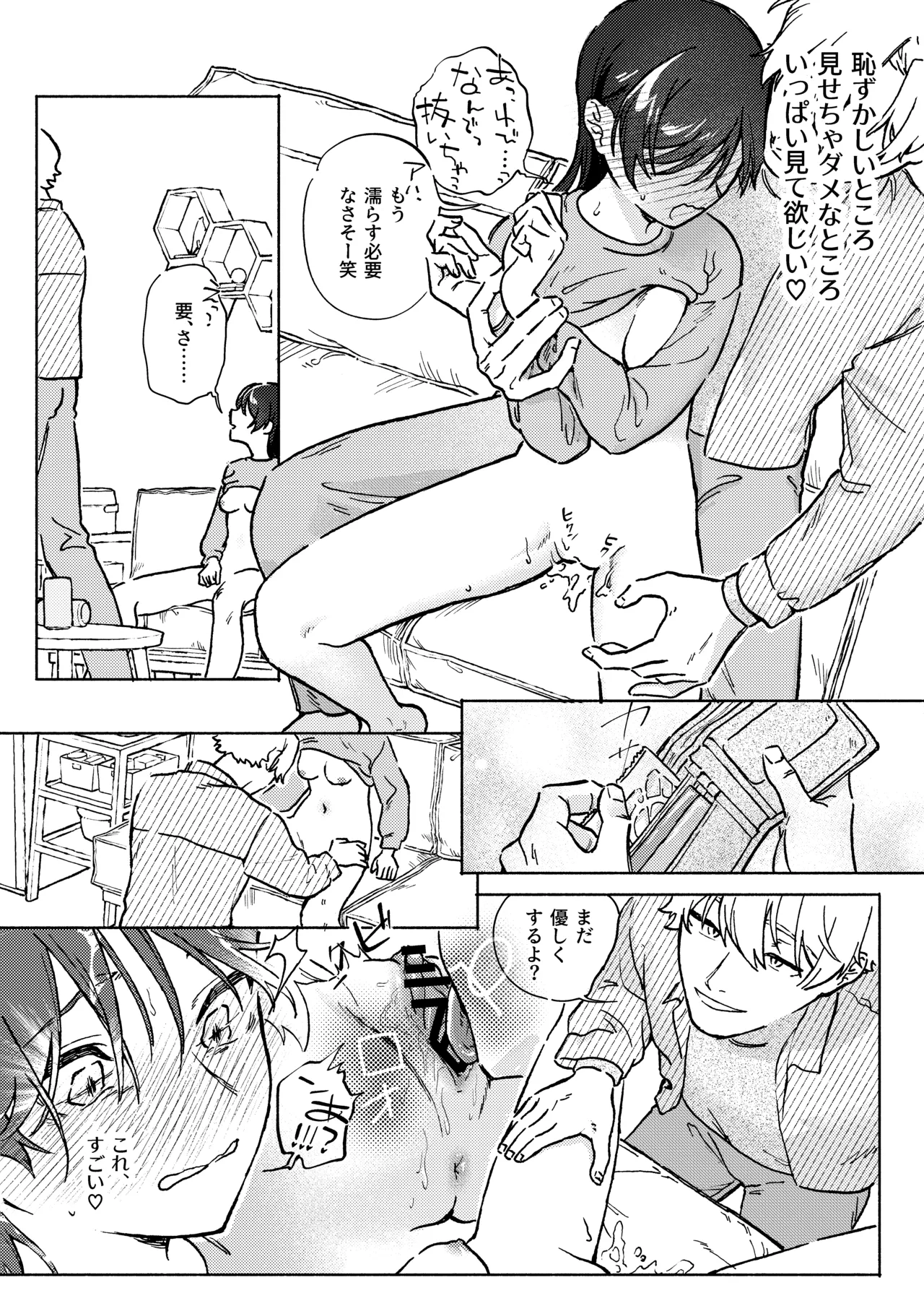 [Toutoudou] Oniichan ga Yasashikunai ~Nagasare Sex Go, Mugen Oshioki Kinshin Sex~ изображение № 23