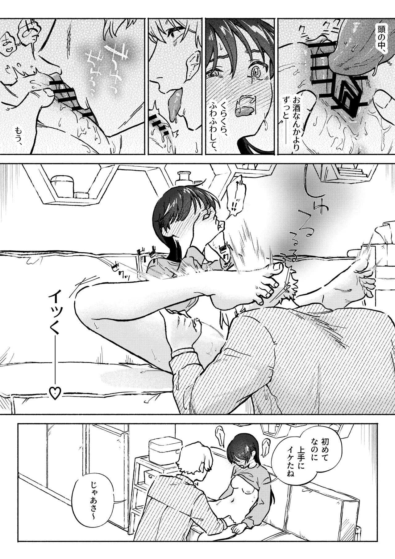 [Toutoudou] Oniichan ga Yasashikunai ~Nagasare Sex Go, Mugen Oshioki Kinshin Sex~ изображение № 24