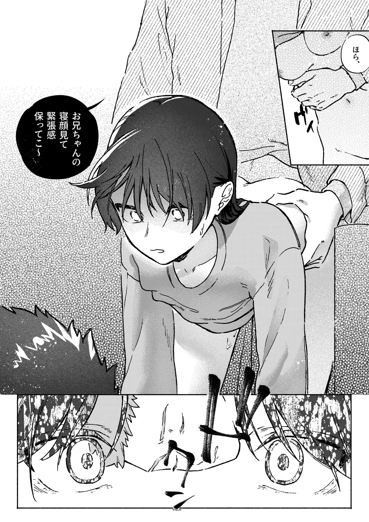 [Toutoudou] Oniichan ga Yasashikunai ~Nagasare Sex Go, Mugen Oshioki Kinshin Sex~ изображение № 29