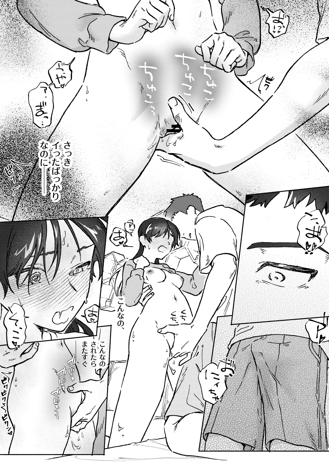 [Toutoudou] Oniichan ga Yasashikunai ~Nagasare Sex Go, Mugen Oshioki Kinshin Sex~ изображение № 36