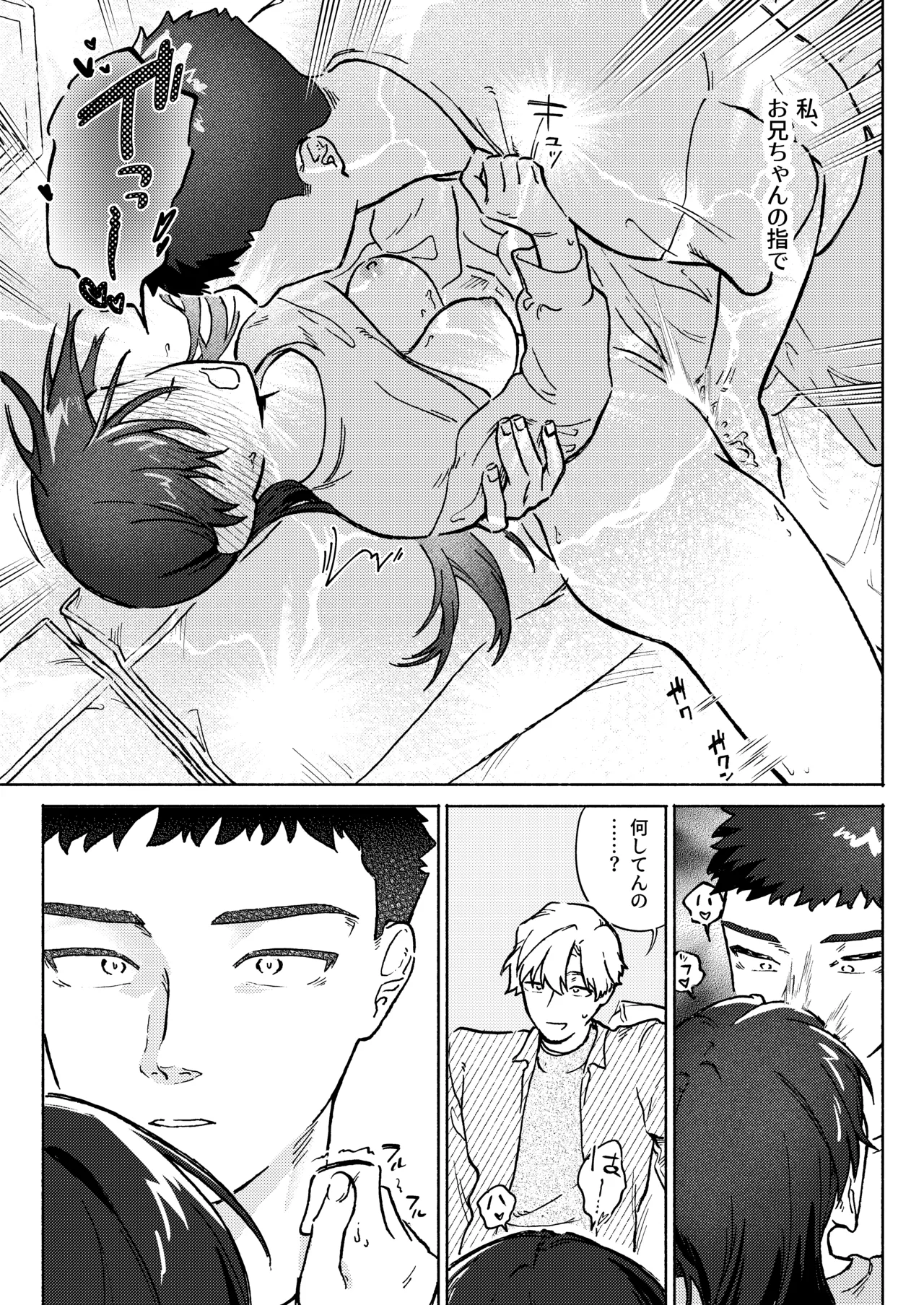 [Toutoudou] Oniichan ga Yasashikunai ~Nagasare Sex Go, Mugen Oshioki Kinshin Sex~ изображение № 37