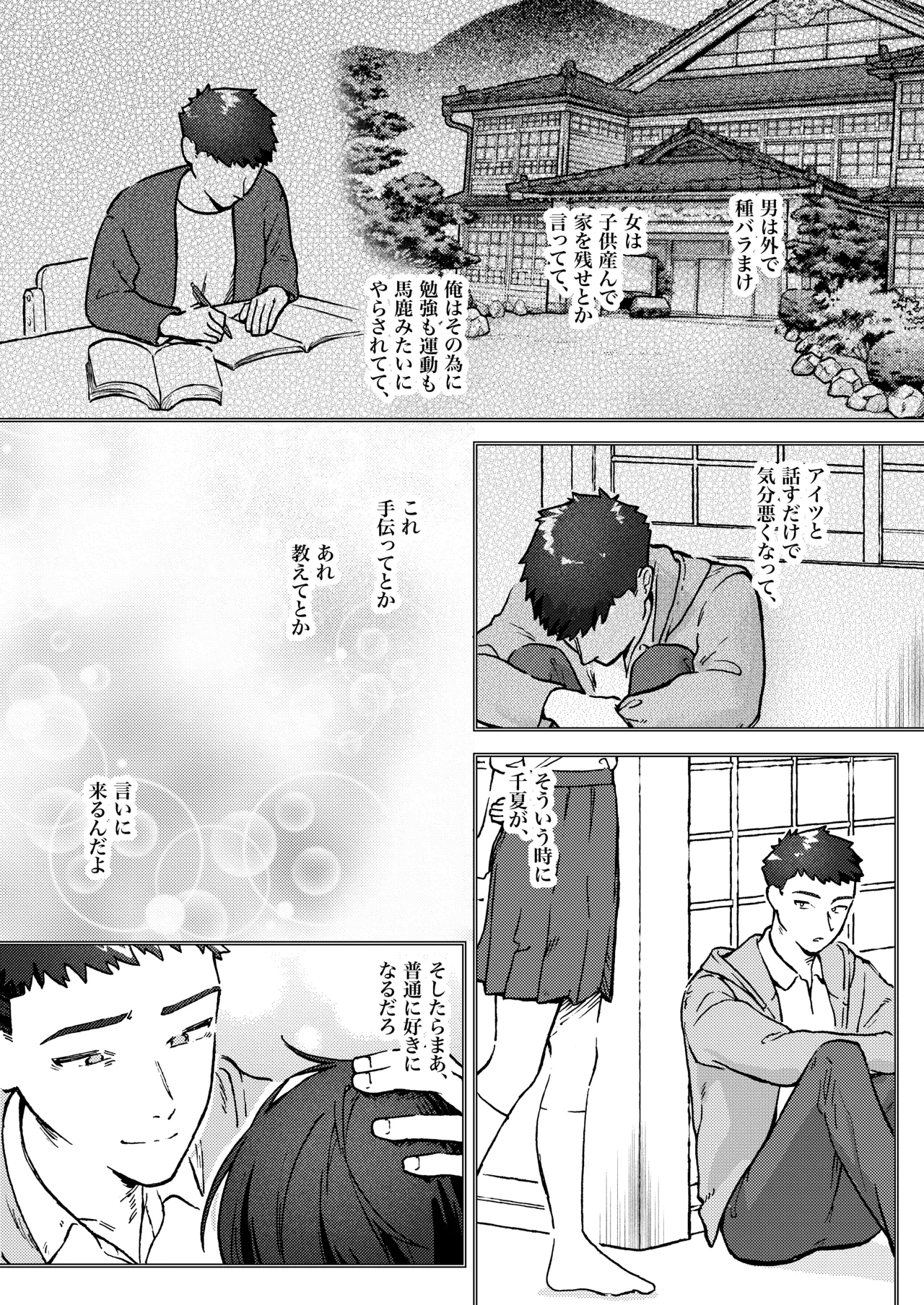 [Toutoudou] Oniichan ga Yasashikunai ~Nagasare Sex Go, Mugen Oshioki Kinshin Sex~ изображение № 42