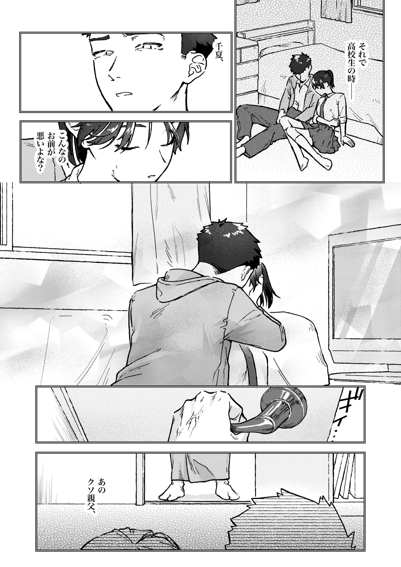 [Toutoudou] Oniichan ga Yasashikunai ~Nagasare Sex Go, Mugen Oshioki Kinshin Sex~ изображение № 43