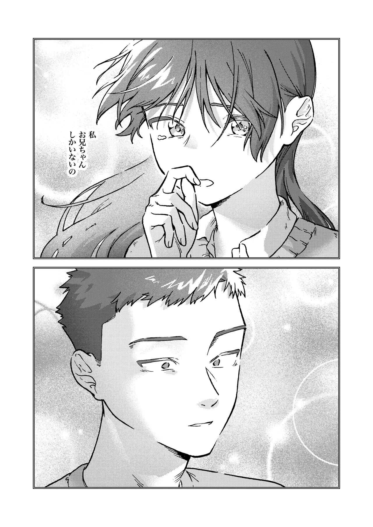 [Toutoudou] Oniichan ga Yasashikunai ~Nagasare Sex Go, Mugen Oshioki Kinshin Sex~ изображение № 45