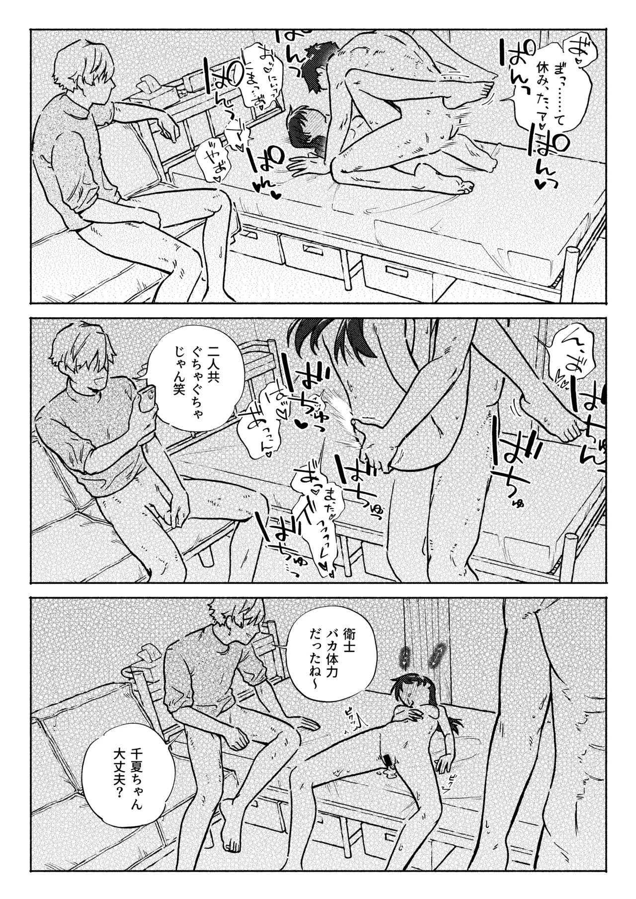 [Toutoudou] Oniichan ga Yasashikunai ~Nagasare Sex Go, Mugen Oshioki Kinshin Sex~ изображение № 54