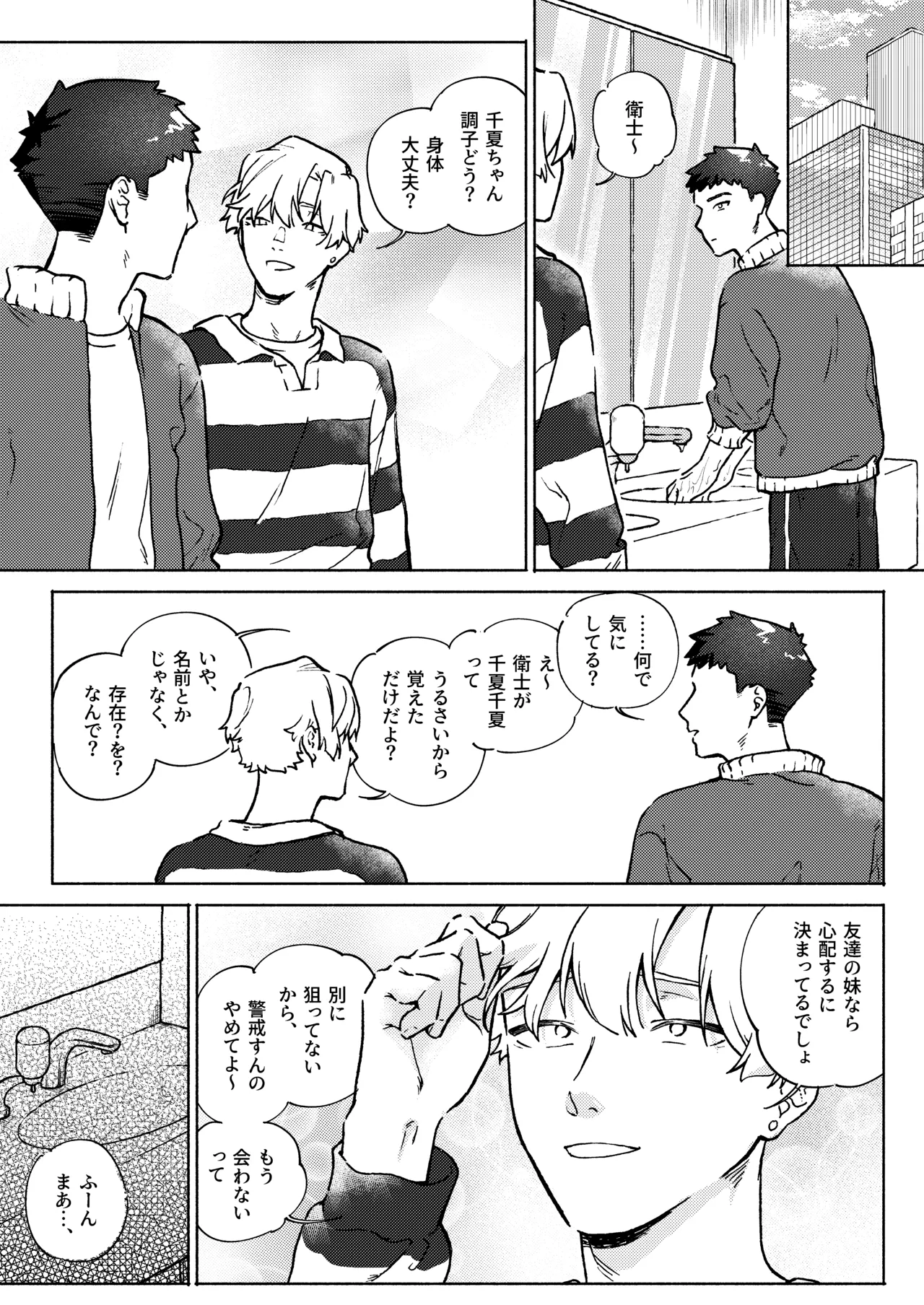 [Toutoudou] Oniichan ga Yasashikunai ~Nagasare Sex Go, Mugen Oshioki Kinshin Sex~ изображение № 60