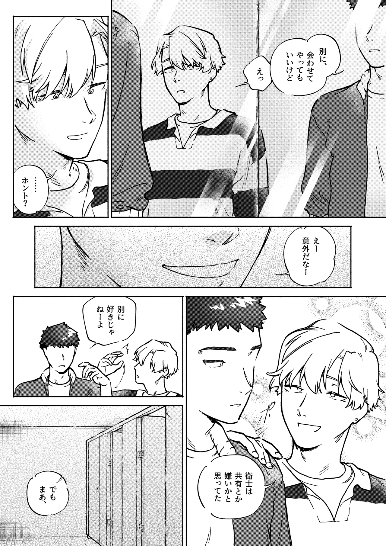 [Toutoudou] Oniichan ga Yasashikunai ~Nagasare Sex Go, Mugen Oshioki Kinshin Sex~ изображение № 61