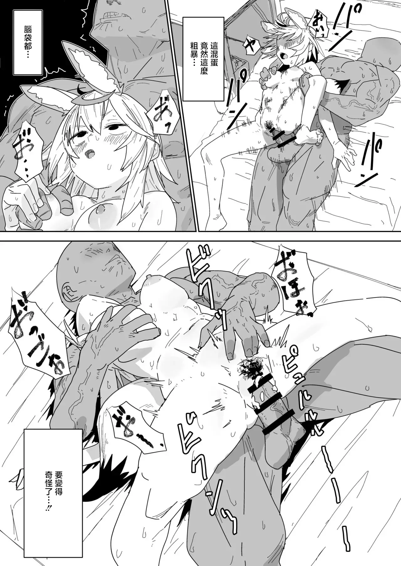 [Uzura Dobin] fla to Shichousha ni Naisho de Ecchi suru plk (Omaru Polka) [Chinese] 图片编号 3