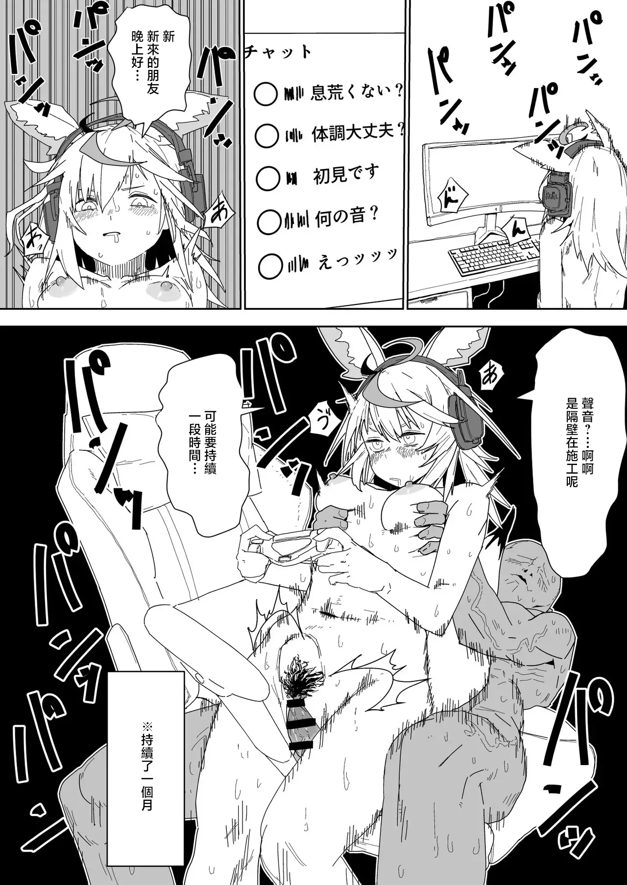 [Uzura Dobin] fla to Shichousha ni Naisho de Ecchi suru plk (Omaru Polka) [Chinese] 图片编号 4