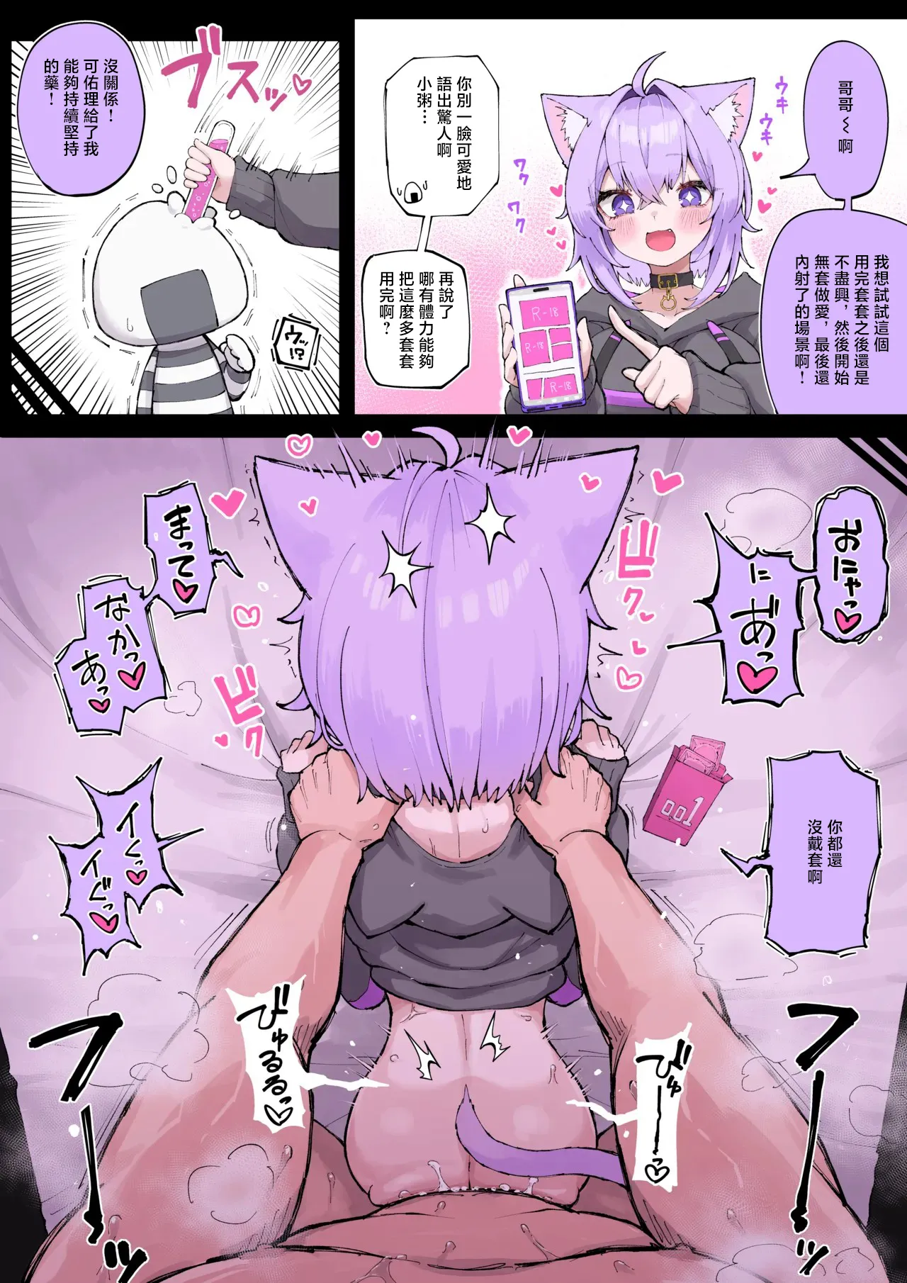 Tkc‐てぃけし_okynをお腹いっぱいにする_ホロライブ 图片编号 2