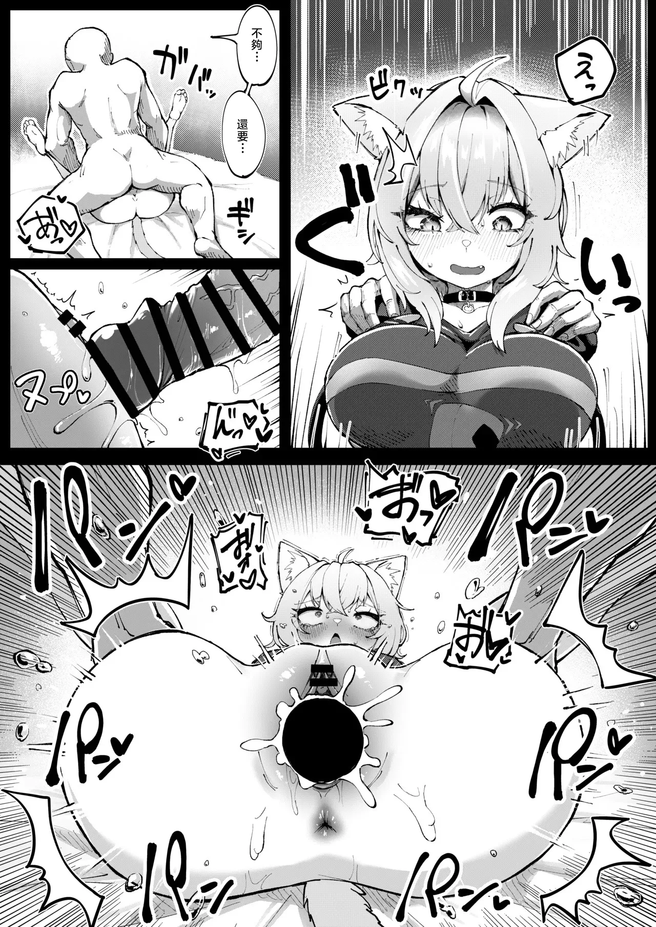 Tkc‐てぃけし_okynをお腹いっぱいにする_ホロライブ 图片编号 4