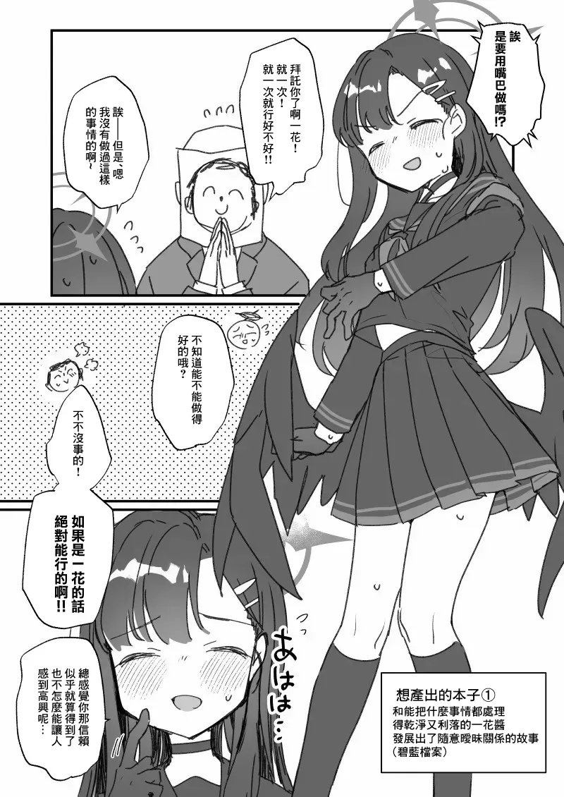 [Tenkirin (Kanroame)] Susu Harai 2023 (Various) [Chinese] [Digital] image number 2