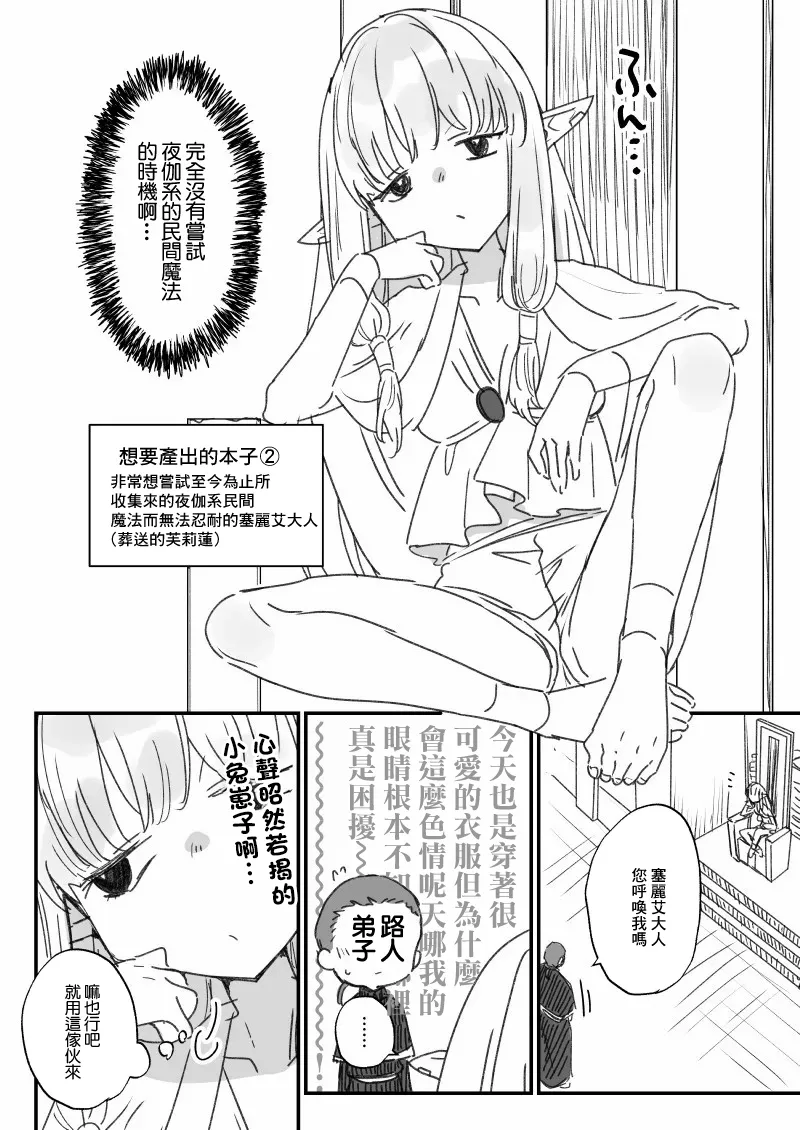[Tenkirin (Kanroame)] Susu Harai 2023 (Various) [Chinese] [Digital] image number 4