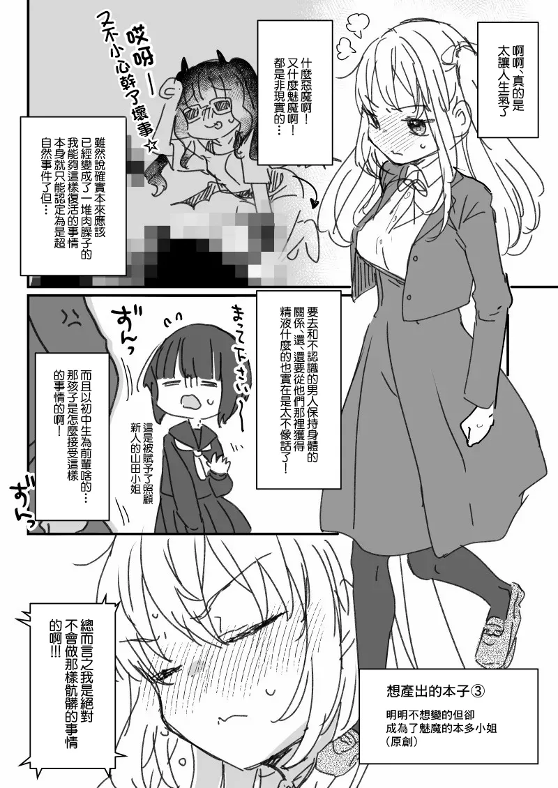 [Tenkirin (Kanroame)] Susu Harai 2023 (Various) [Chinese] [Digital] image number 6