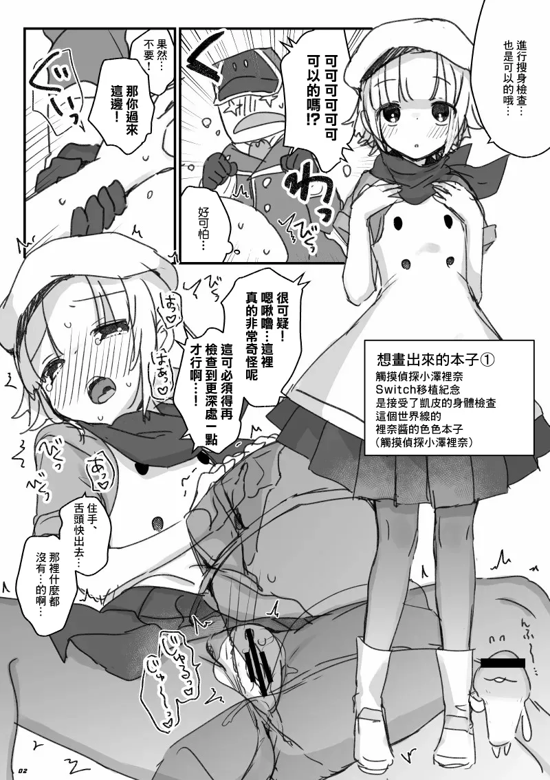 [Tenkirin (Kanroame)] Susu Harai 2022 (Various) [Chinese] [Digital] 画像番号 2