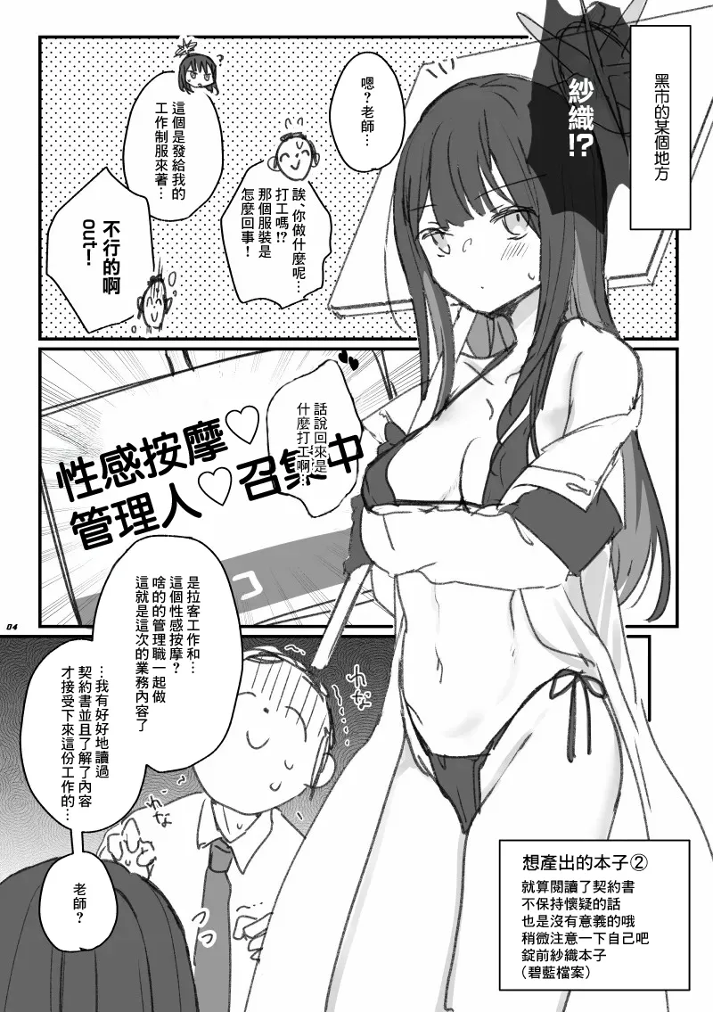 [Tenkirin (Kanroame)] Susu Harai 2022 (Various) [Chinese] [Digital] 画像番号 4