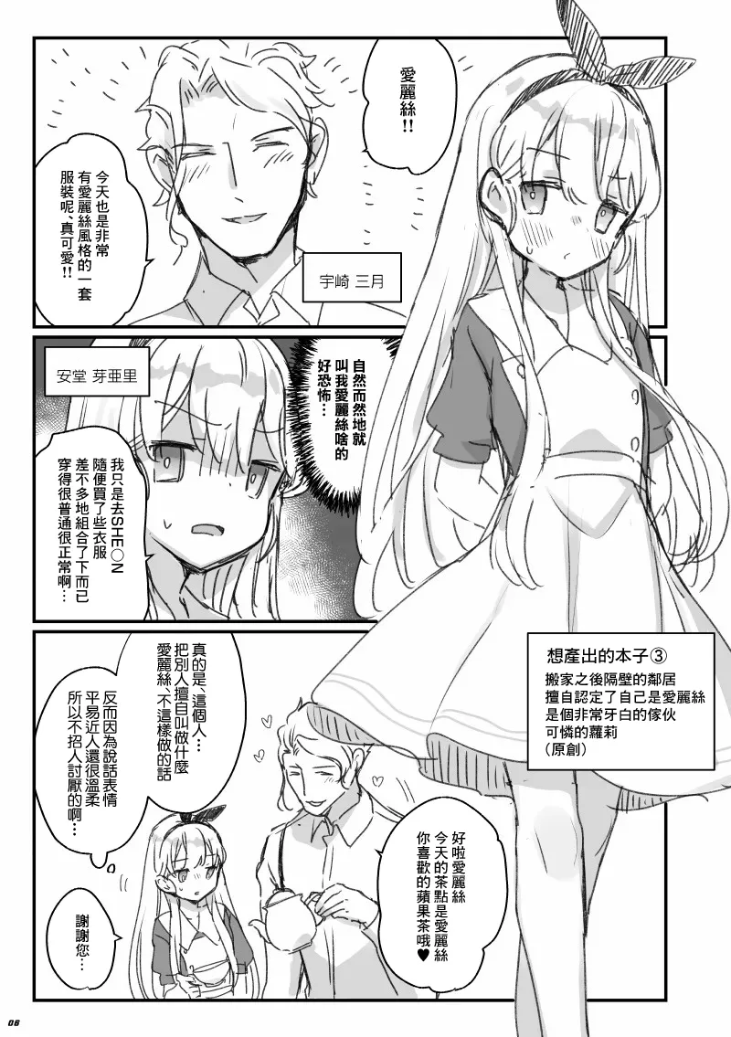 [Tenkirin (Kanroame)] Susu Harai 2022 (Various) [Chinese] [Digital] 画像番号 6