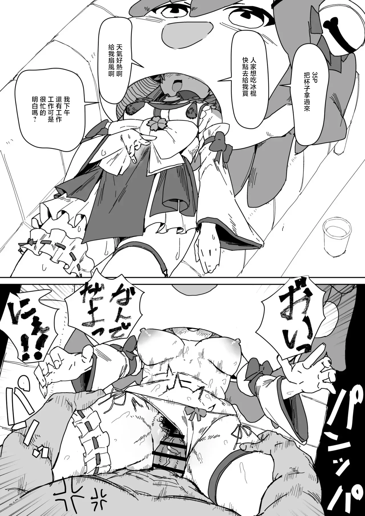 [Uzura Dobin] Mk Daniet Ecchi suru (mkc) (Sakura Miko) [Chinese] Bildnummer 1