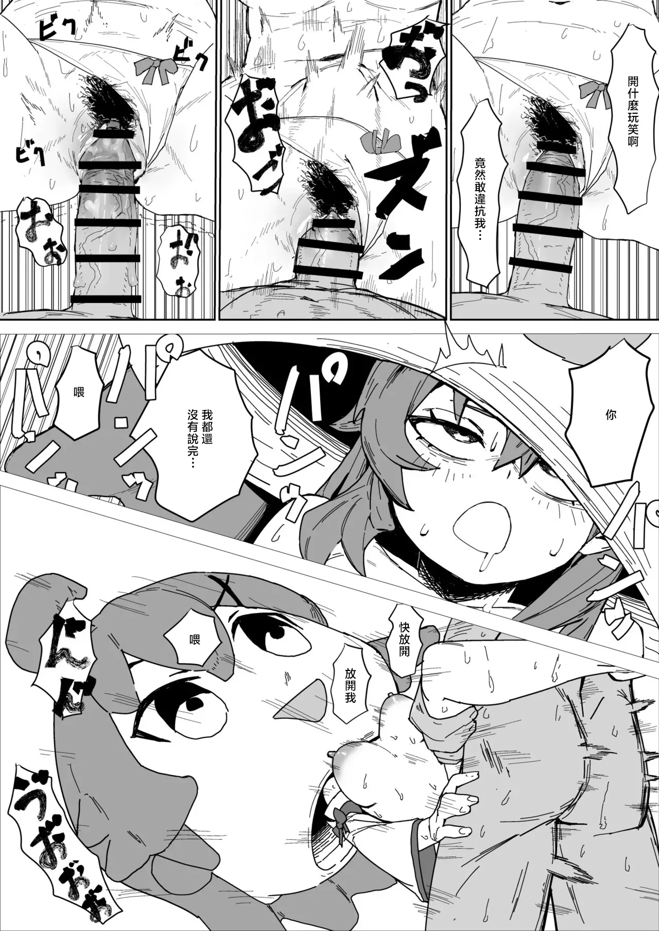 [Uzura Dobin] Mk Daniet Ecchi suru (mkc) (Sakura Miko) [Chinese] Bildnummer 2