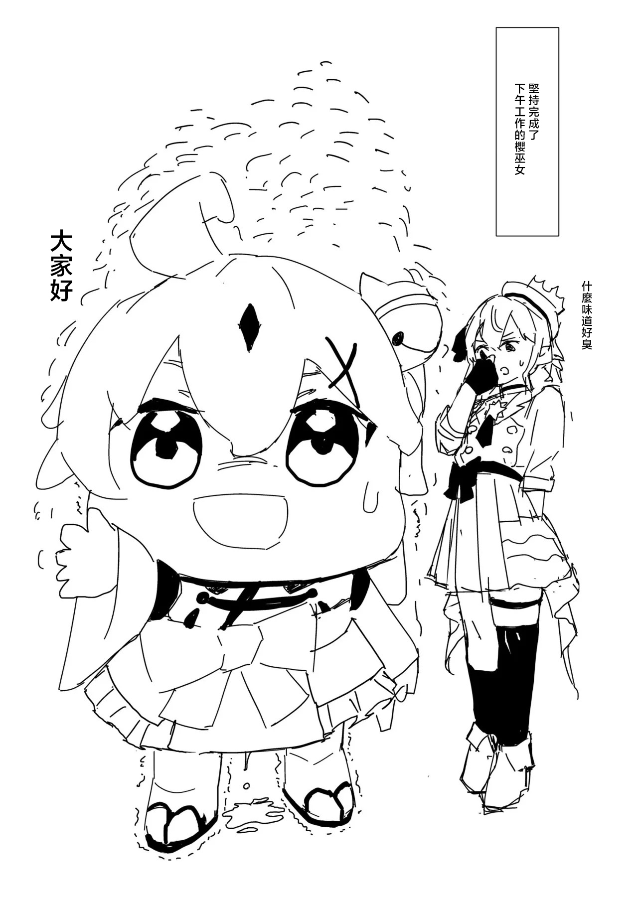 [Uzura Dobin] Mk Daniet Ecchi suru (mkc) (Sakura Miko) [Chinese] Bildnummer 5