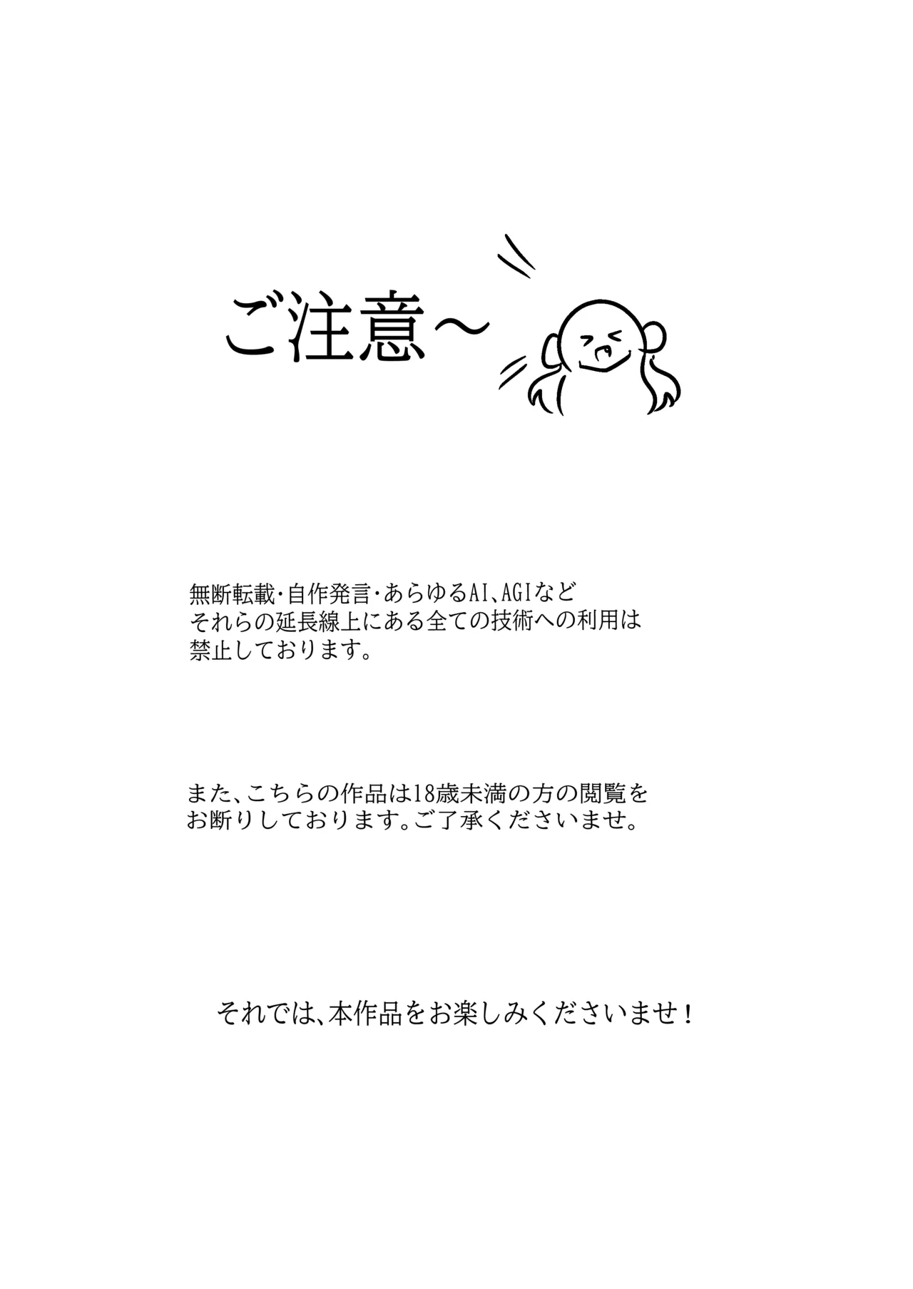 [Doppyuru Gengar (Gengar)] Mahou Shoujo ga Shokushu ni Makeru Wake Nain desu kedo? 2 imagen número 2