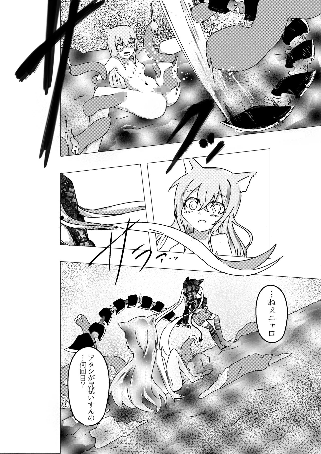 [Doppyuru Gengar (Gengar)] Mahou Shoujo ga Shokushu ni Makeru Wake Nain desu kedo? 2 imagen número 4